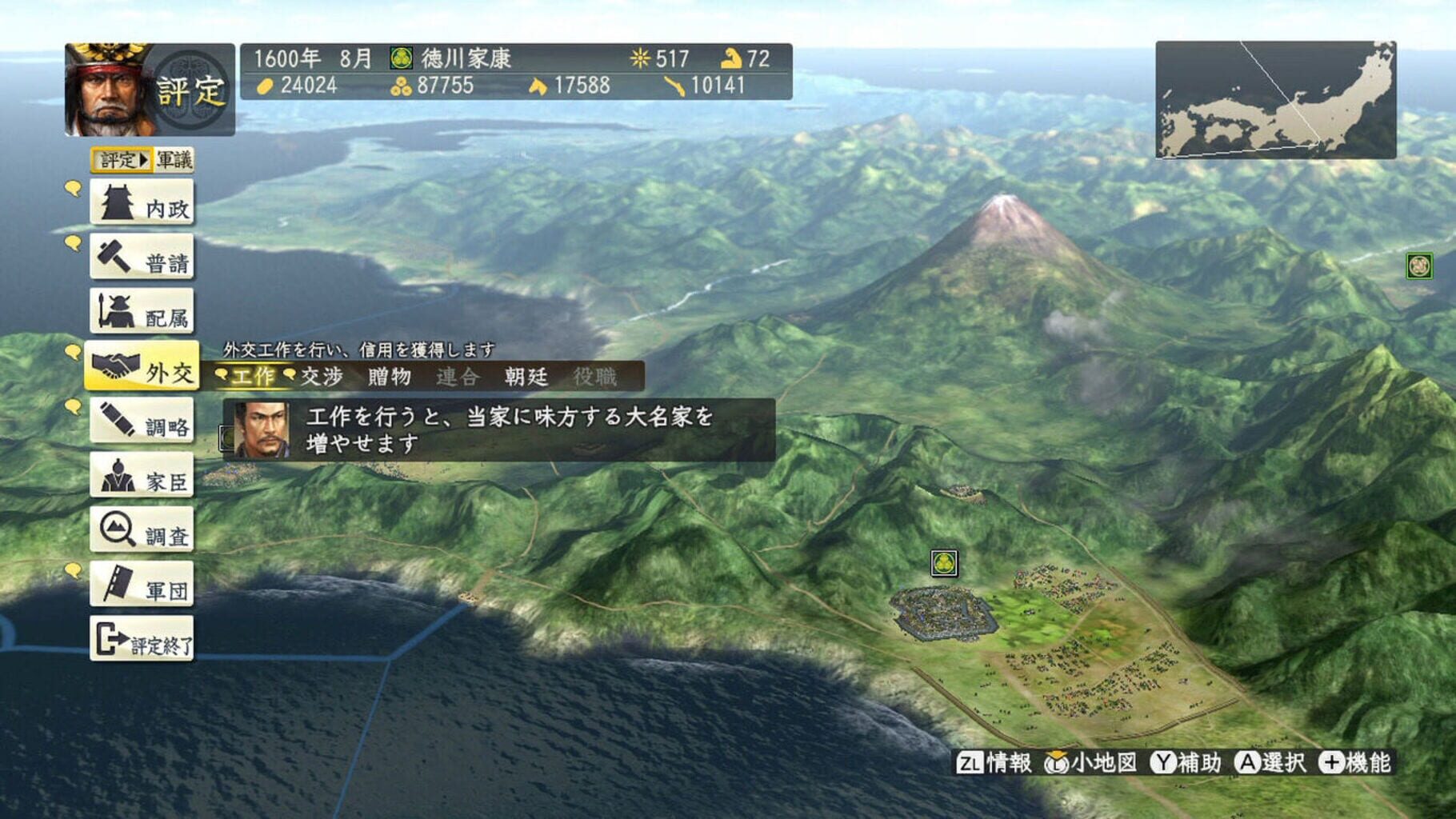 Nobunaga's Ambition: Sphere of Influence with Power-Up Kit