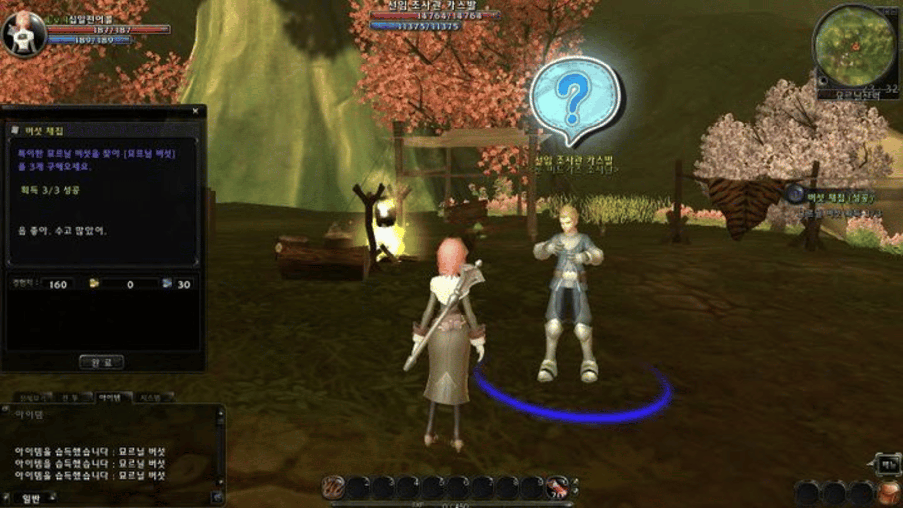 Ragnarok Online II: The Legend of The Second screenshot