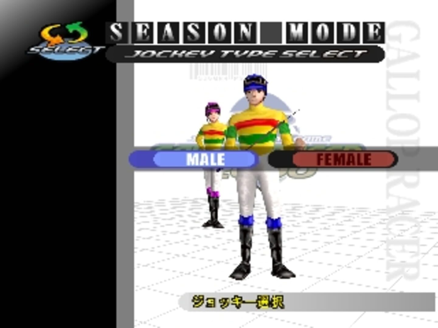 Gallop Racer 2000