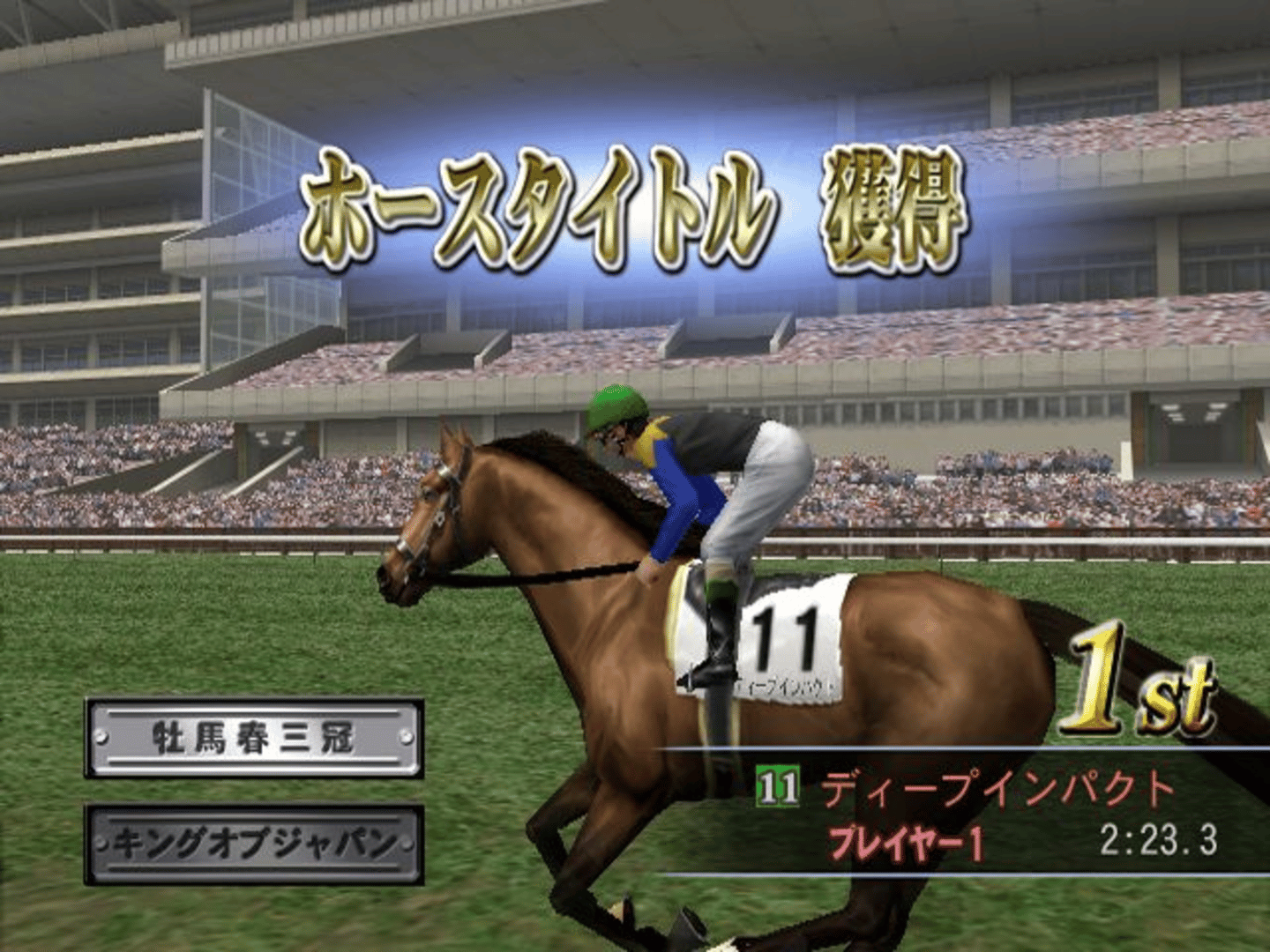 Gallop Racer 2006 screenshot