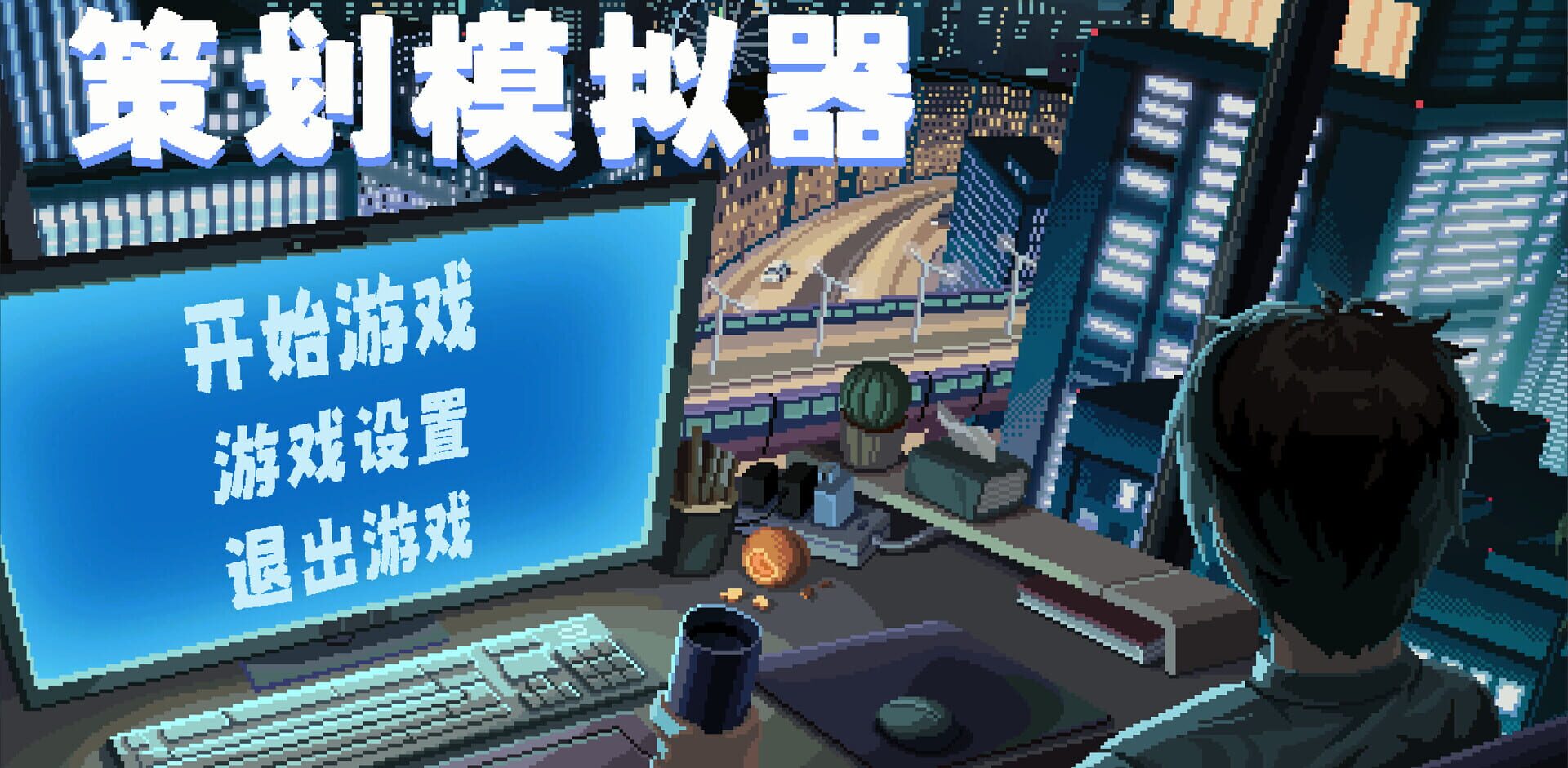 Game Designer Simulator - Screenshot