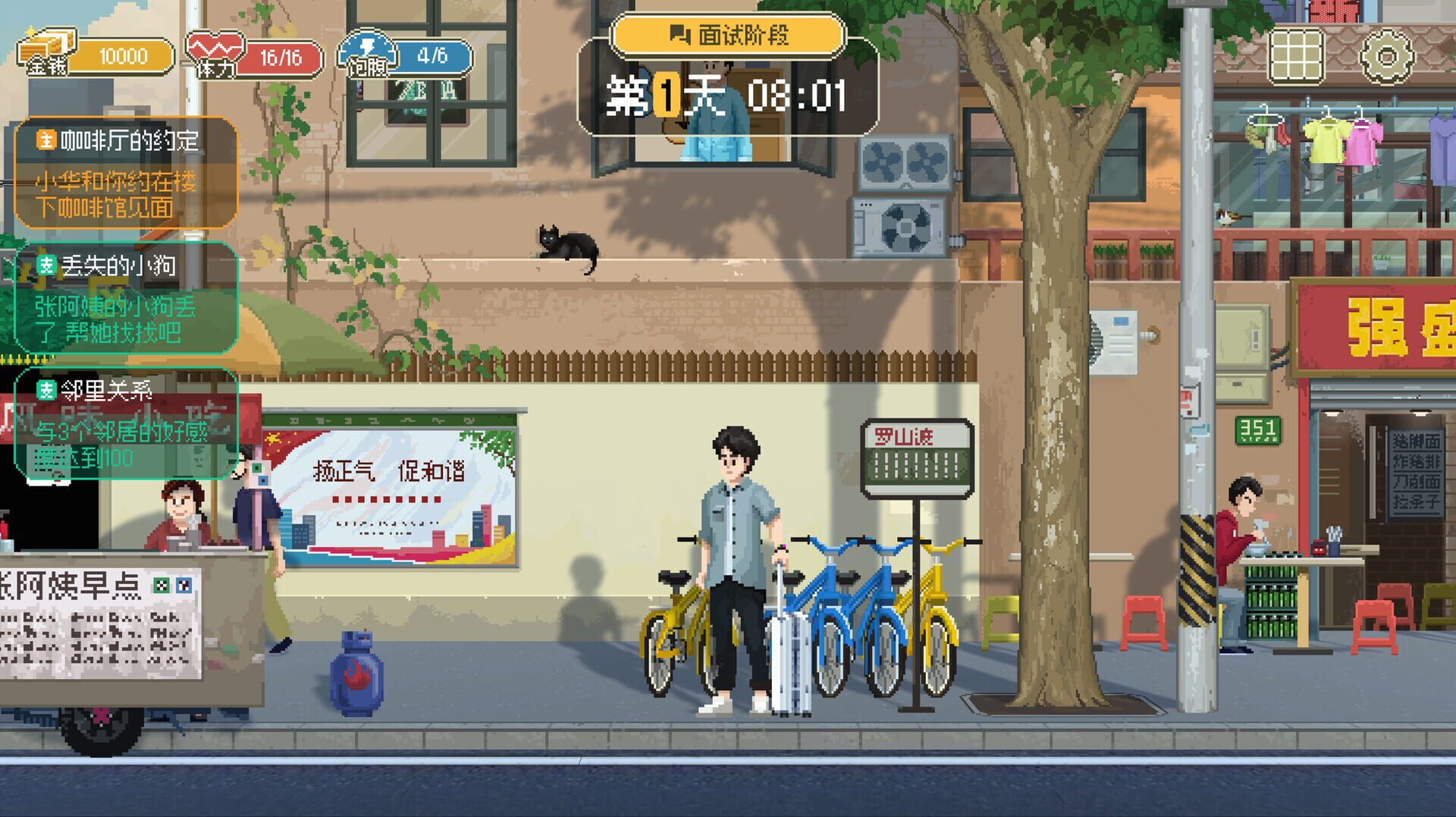 Game Designer Simulator - Screenshot