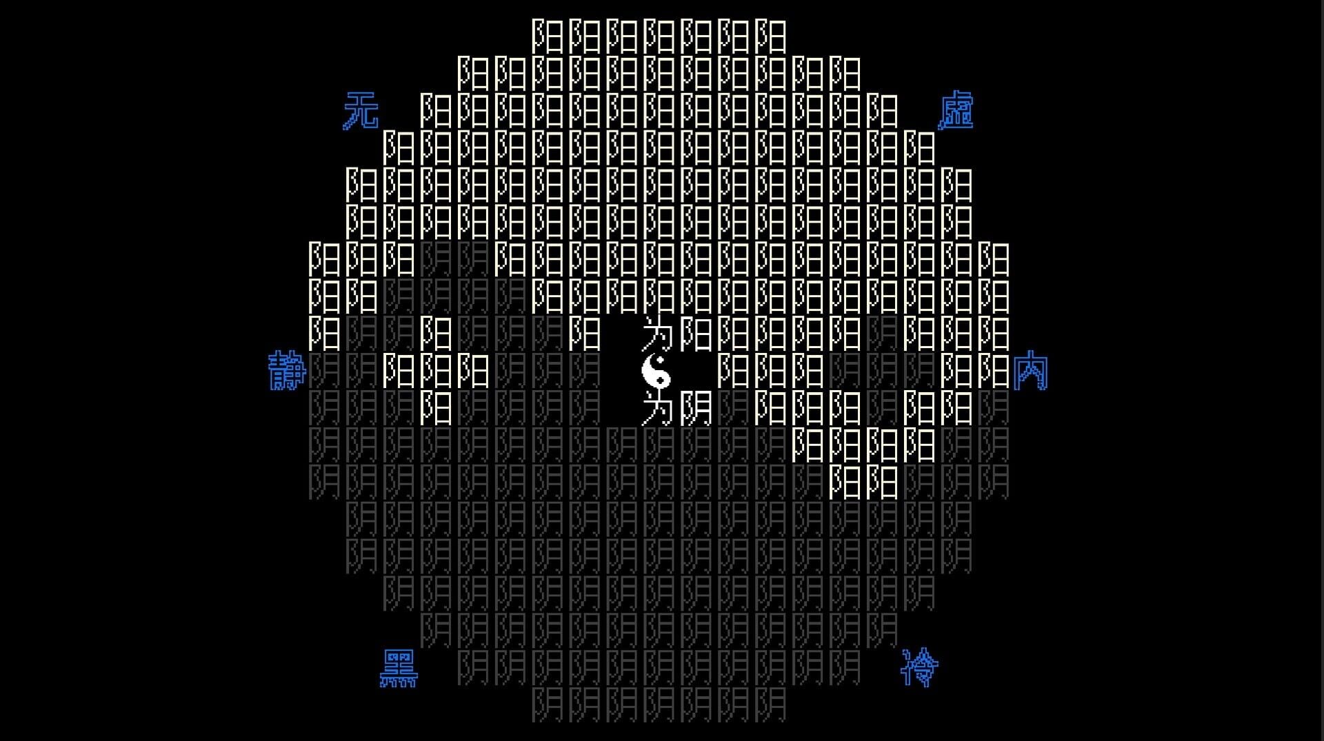 I Ching: Mysteries of Wenlu - Screenshot