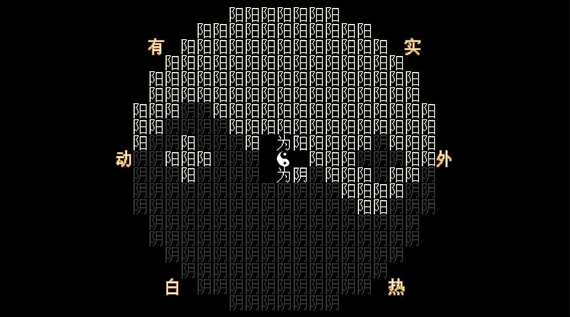 I Ching: Mysteries of Wenlu - Screenshot