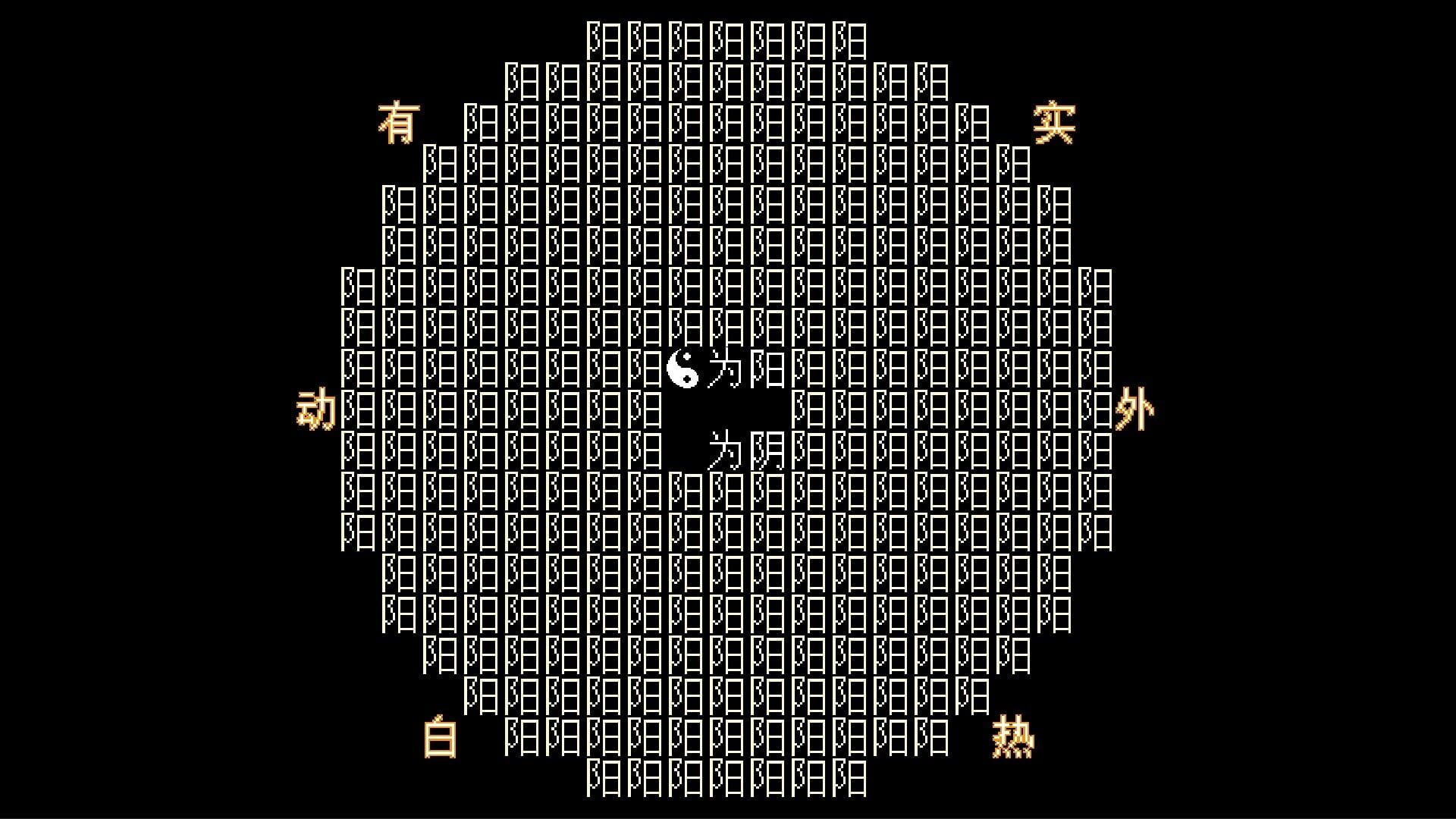 I Ching: Mysteries of Wenlu - Screenshot