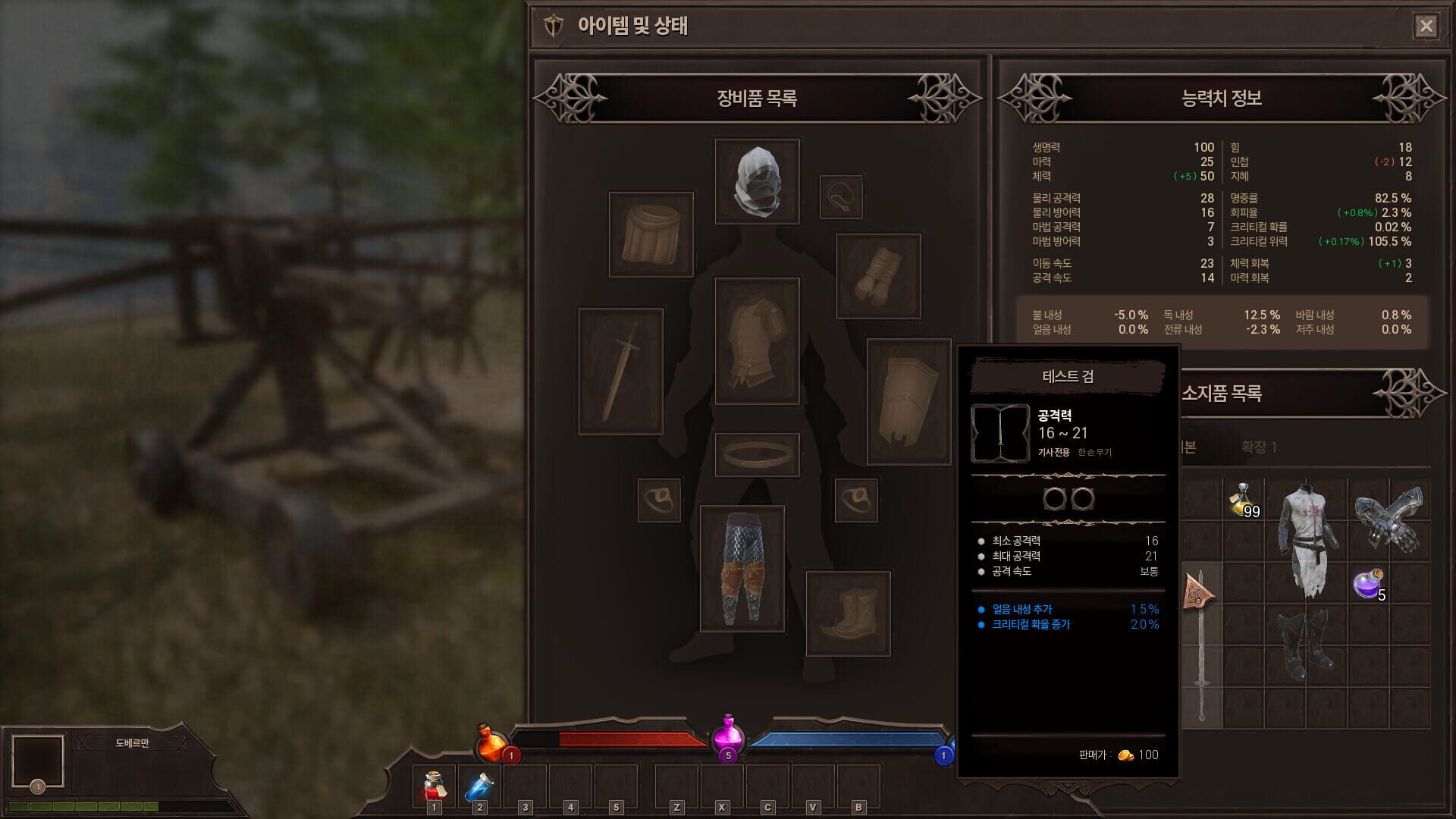 Pure Blood - Screenshot