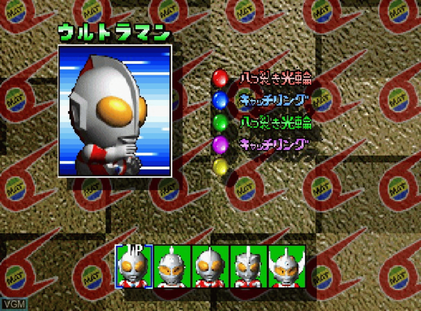 PD Ultraman Link screenshot