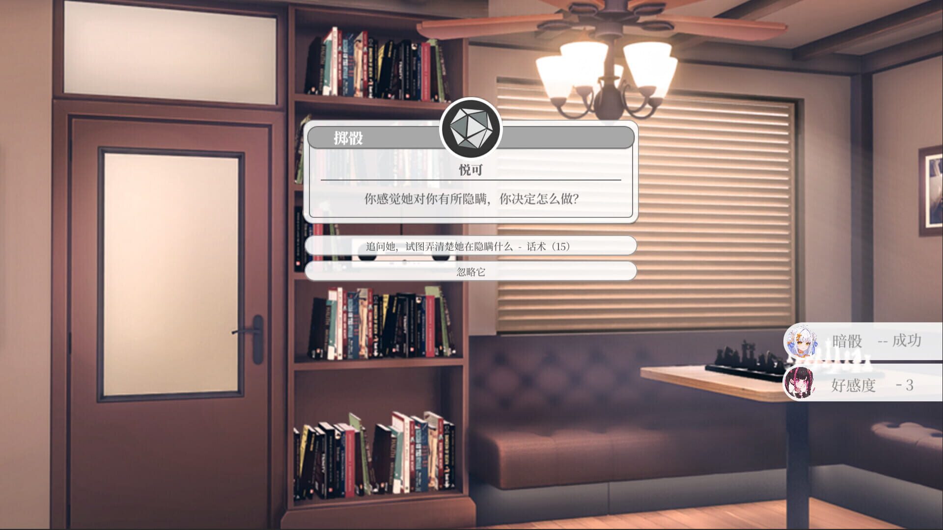 One More Game - Screenshot