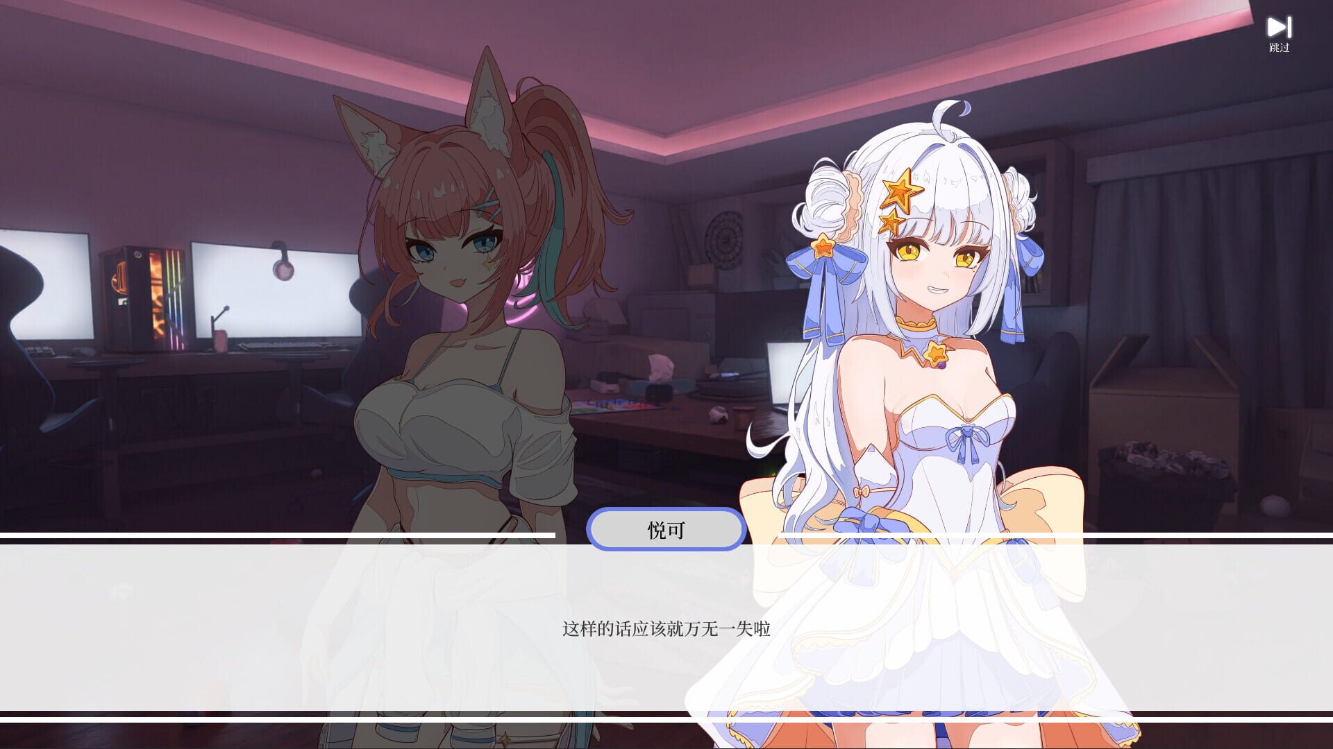 One More Game - Screenshot