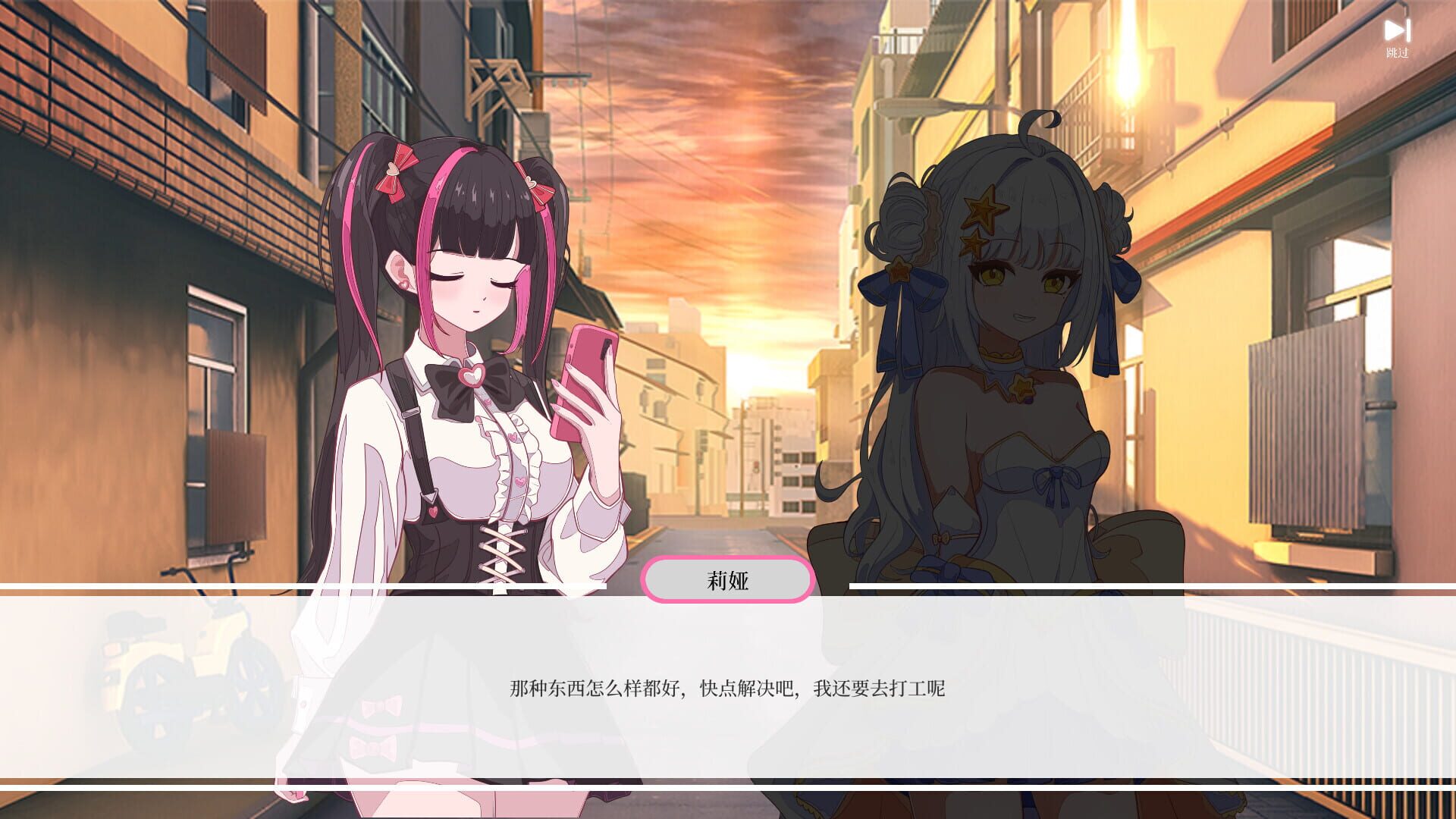 One More Game - Screenshot