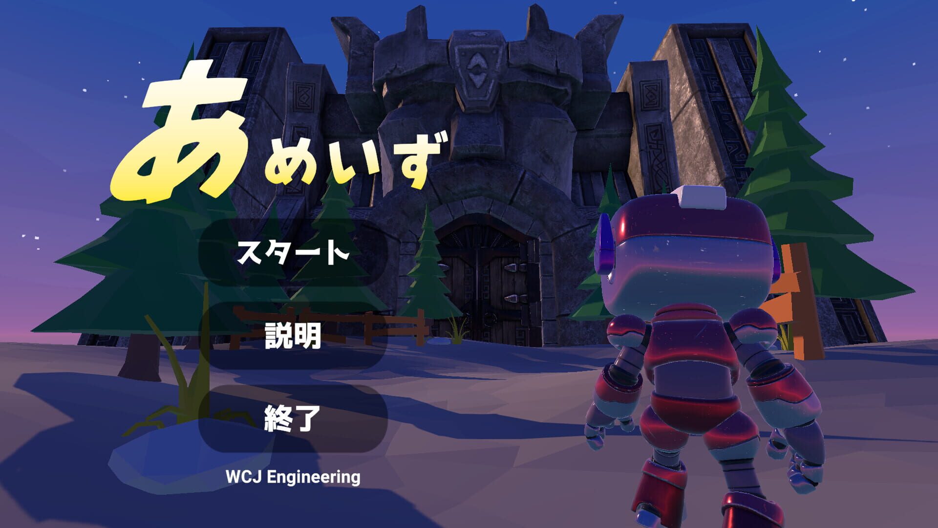 Ameizu - Screenshot