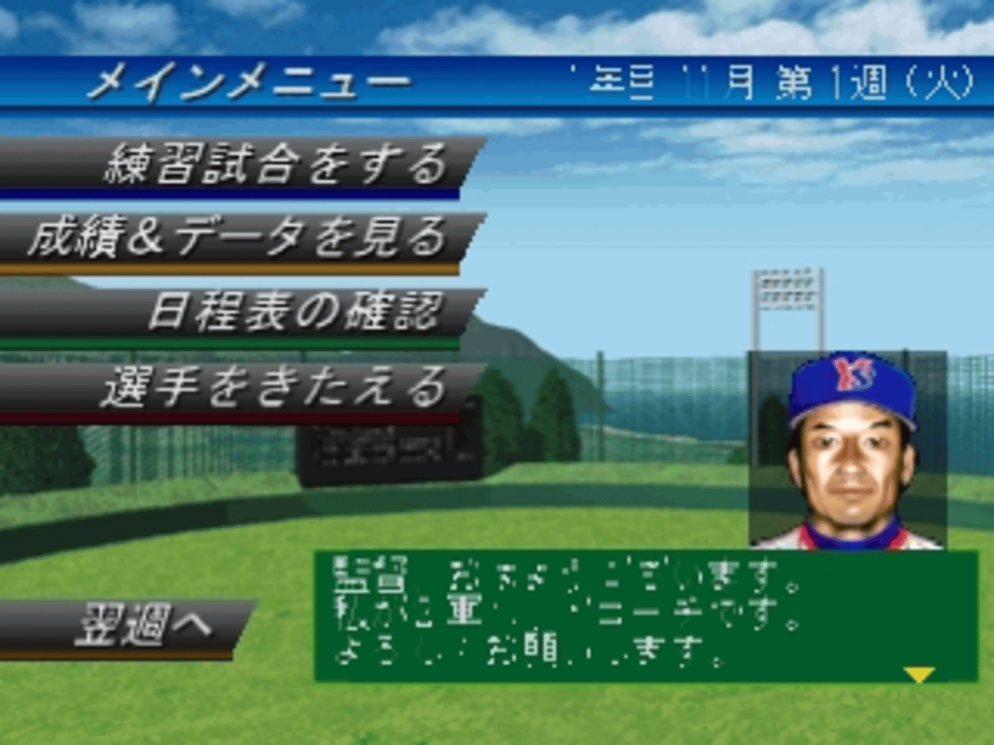 Baseball Navigator screenshot