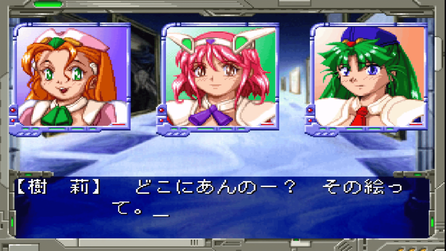 Alice in Cyberland screenshot