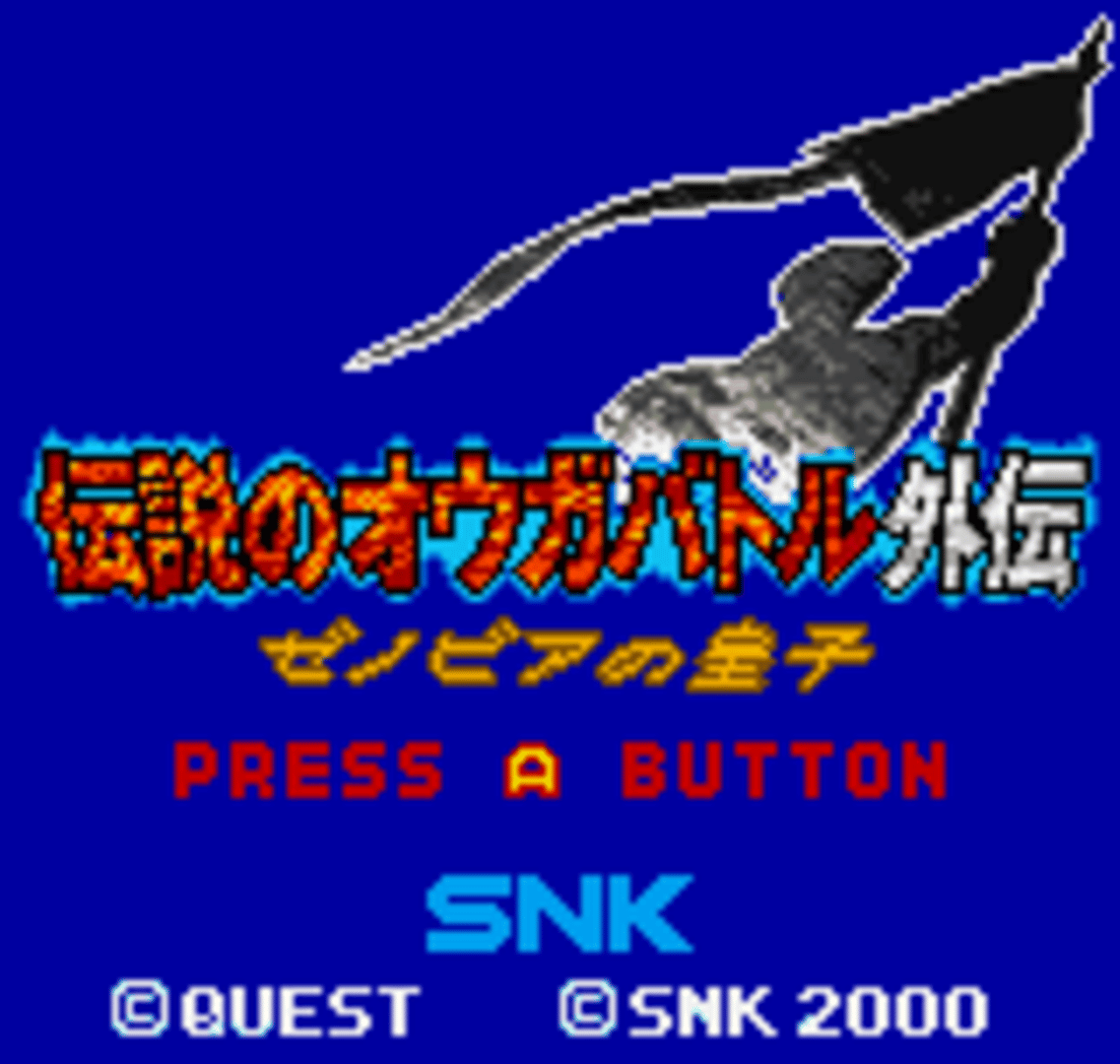 Ogre Battle Gaiden screenshot