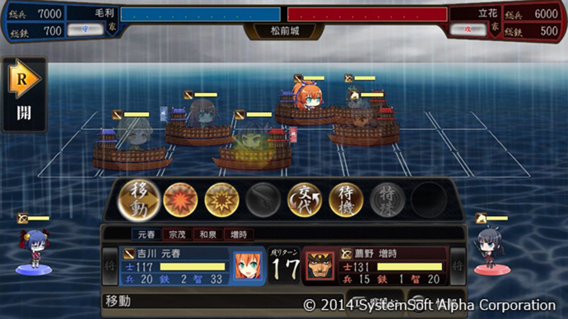 Sangoku-hime 4: Souha Hyakkei, Hanamamoru Chikai