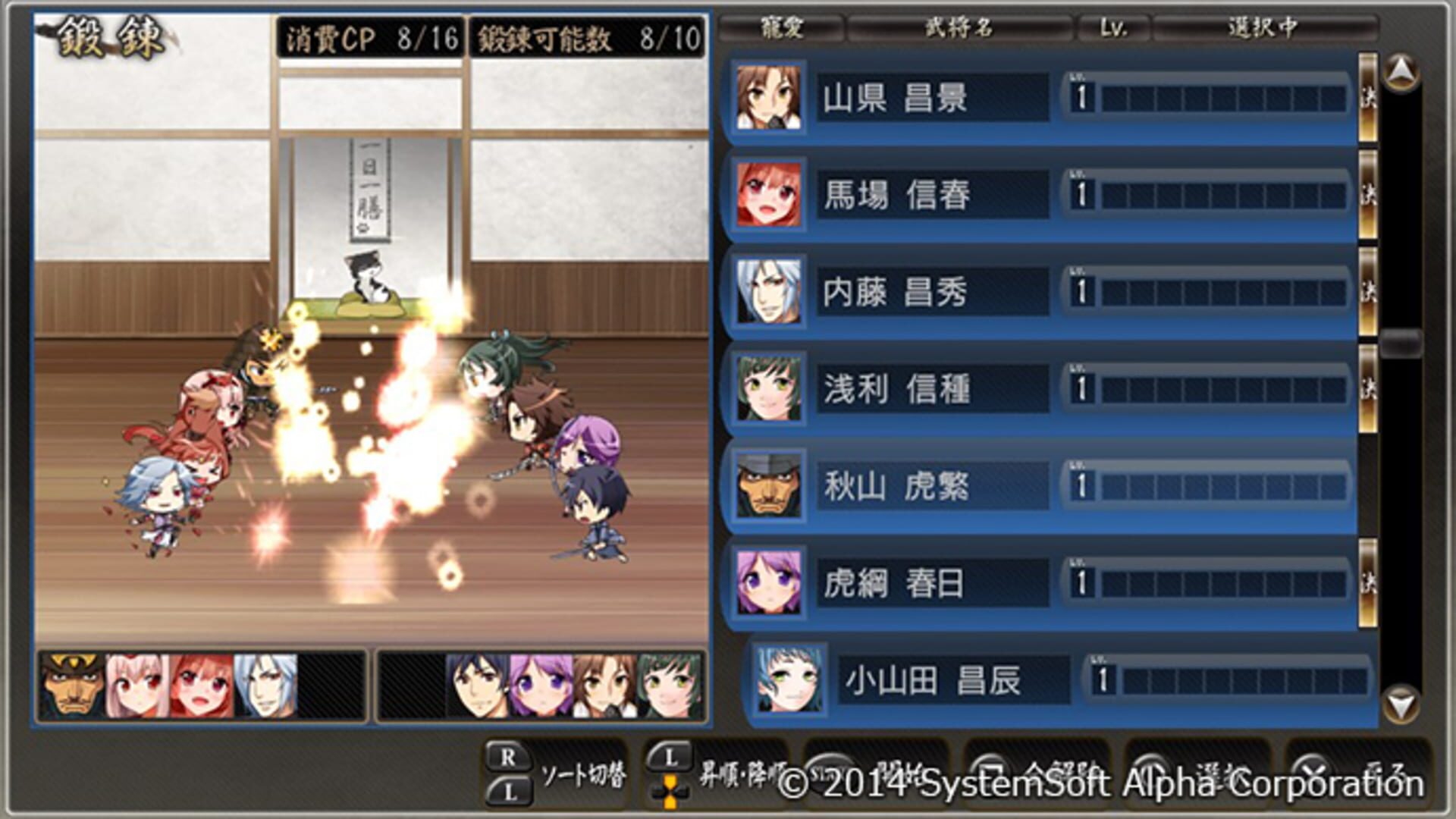 Sangoku-hime 4: Souha Hyakkei, Hanamamoru Chikai