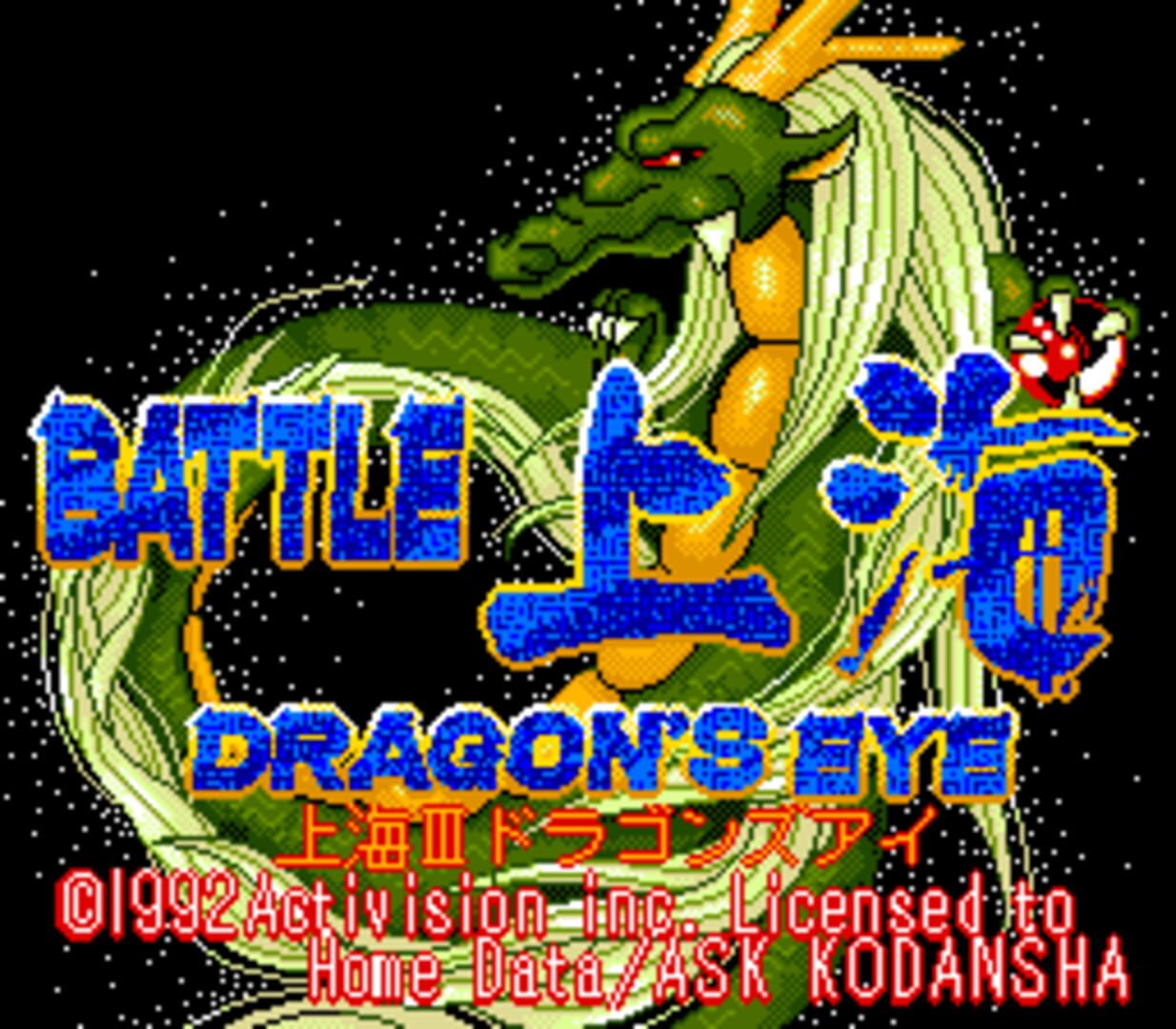 Battle Shanghai: Dragon's Eye