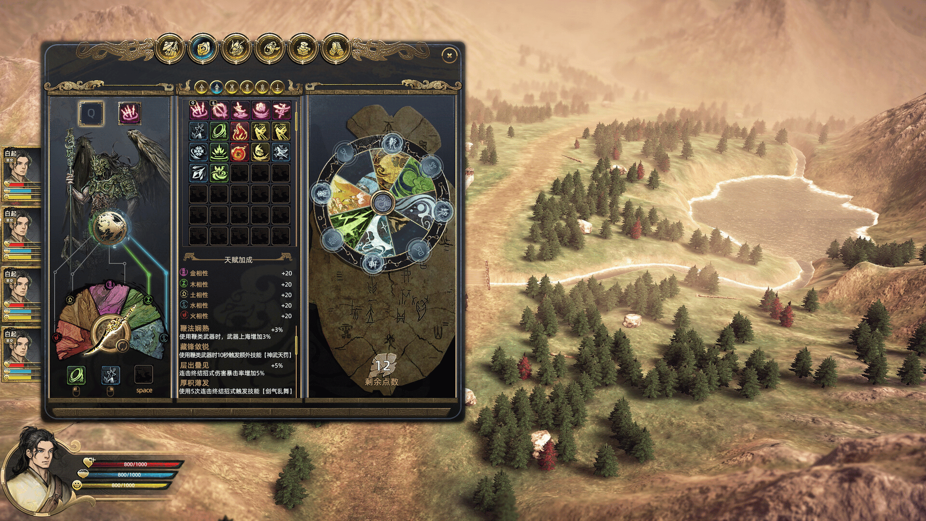 Huaxia: Warring States screenshot