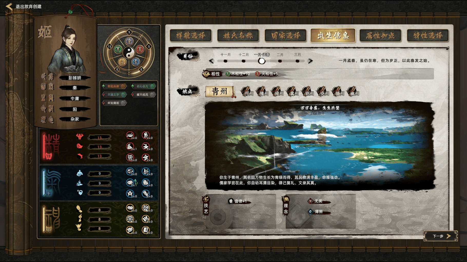 Huaxia: Warring States screenshot