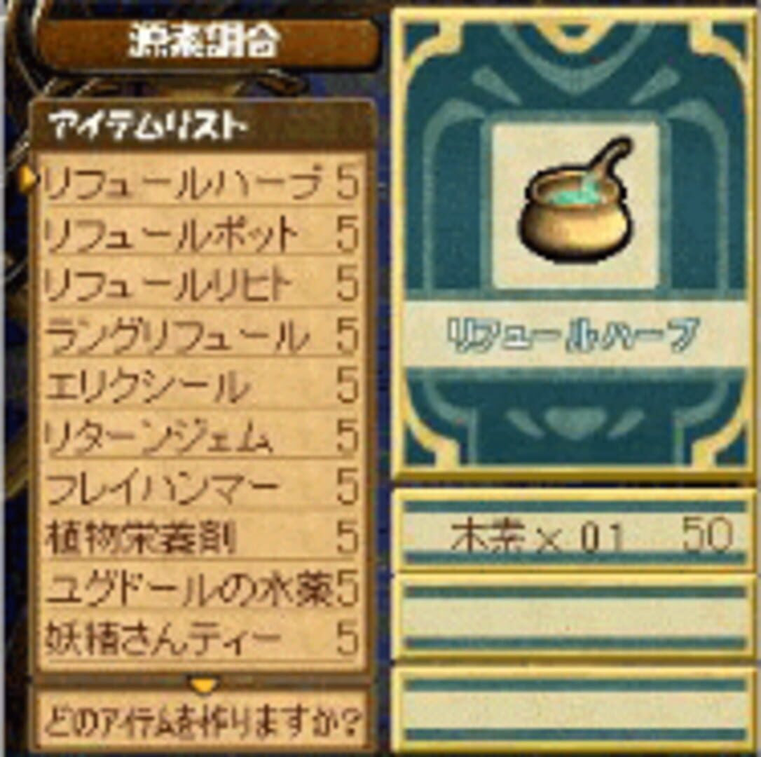 Atelier Iris: Eternal Mana 2 After Episode