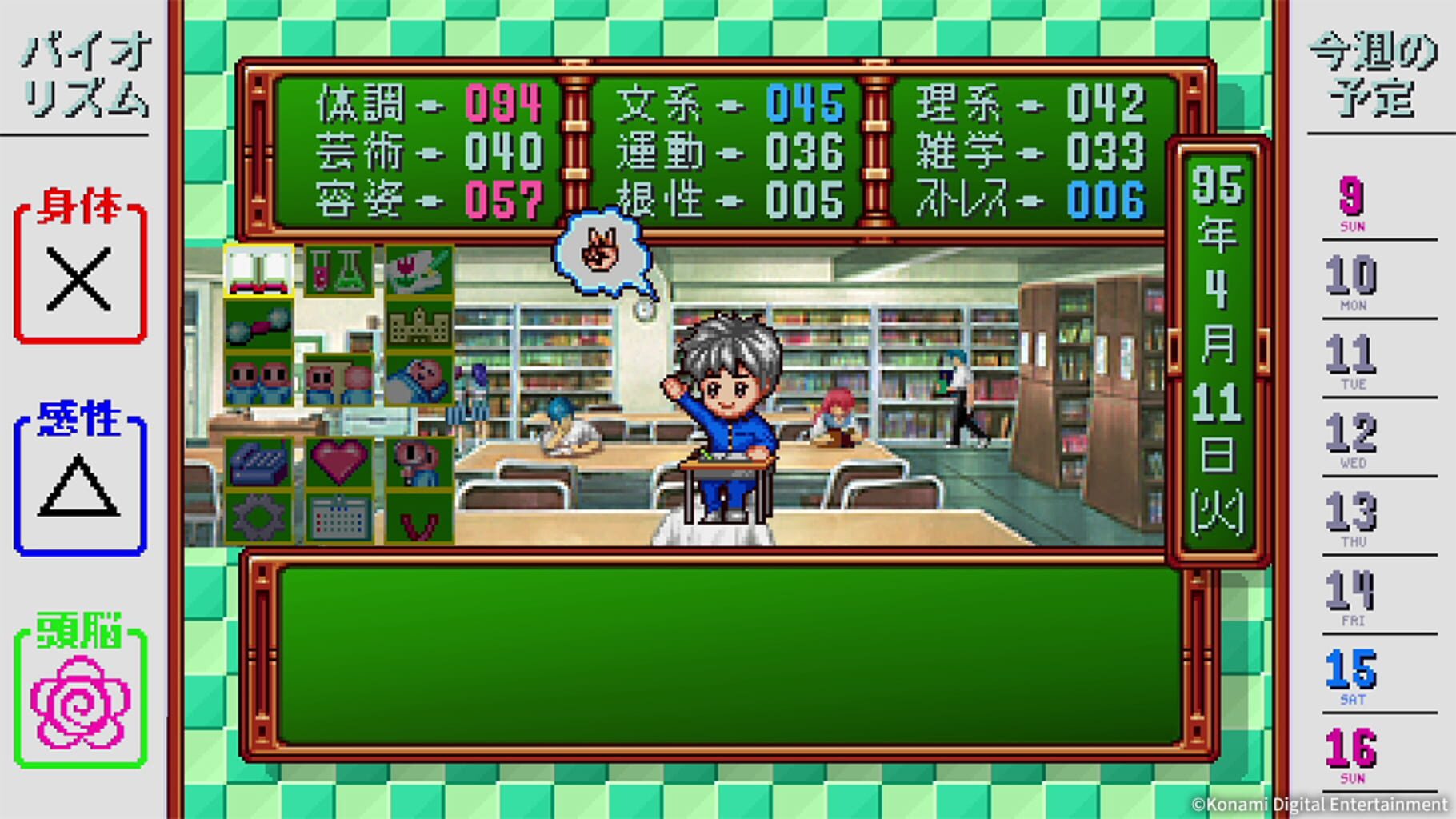 Tokimeki Memorial: Forever with You - Emotional screenshot