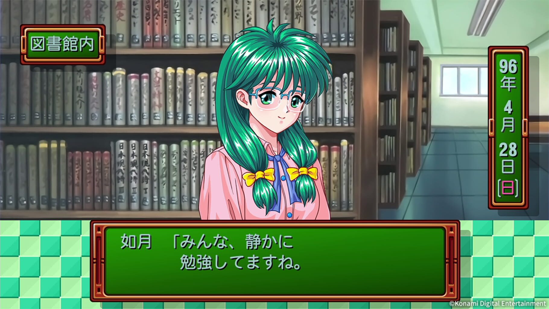 Tokimeki Memorial: Forever with You - Emotional screenshot