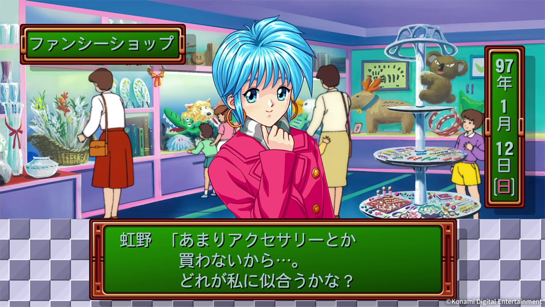 Tokimeki Memorial: Forever with You - Emotional screenshot