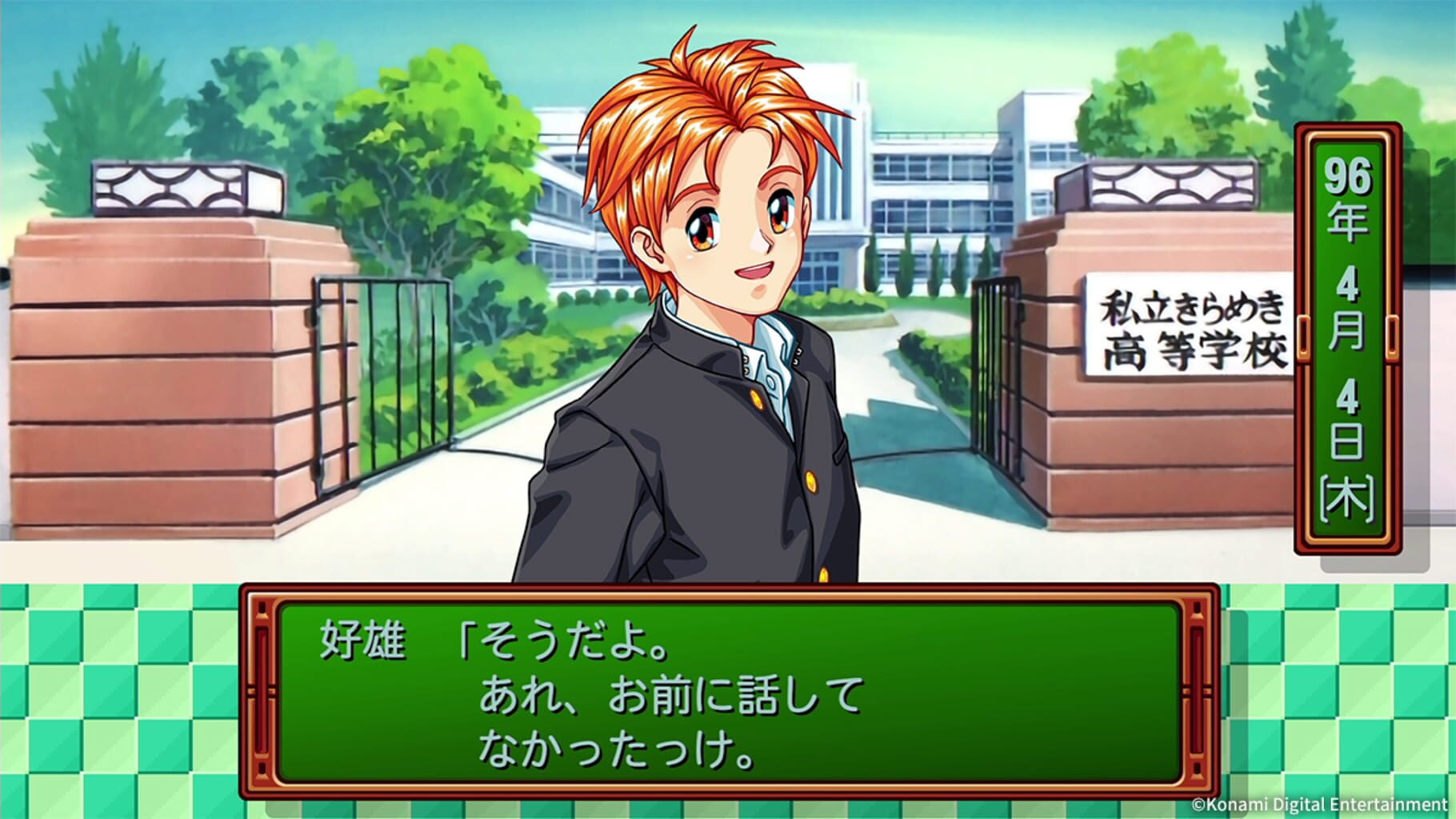 Tokimeki Memorial: Forever with You - Emotional screenshot