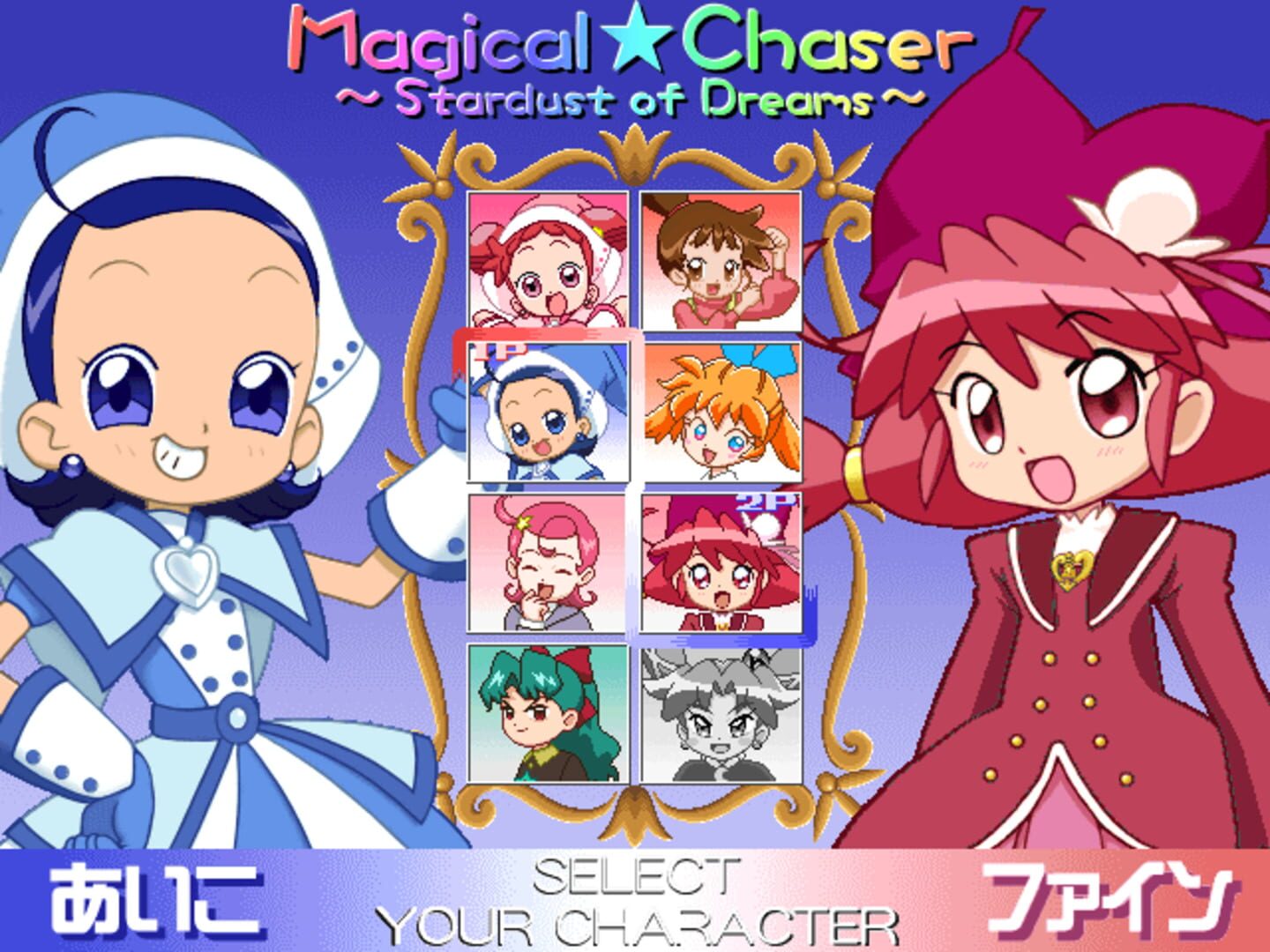 Magical Chaser: Stardust of Dreams - Screenshot