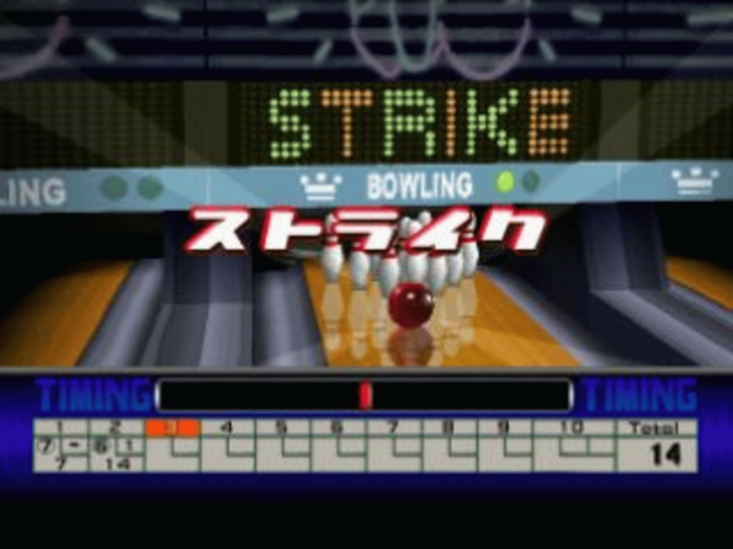 Bowling screenshot