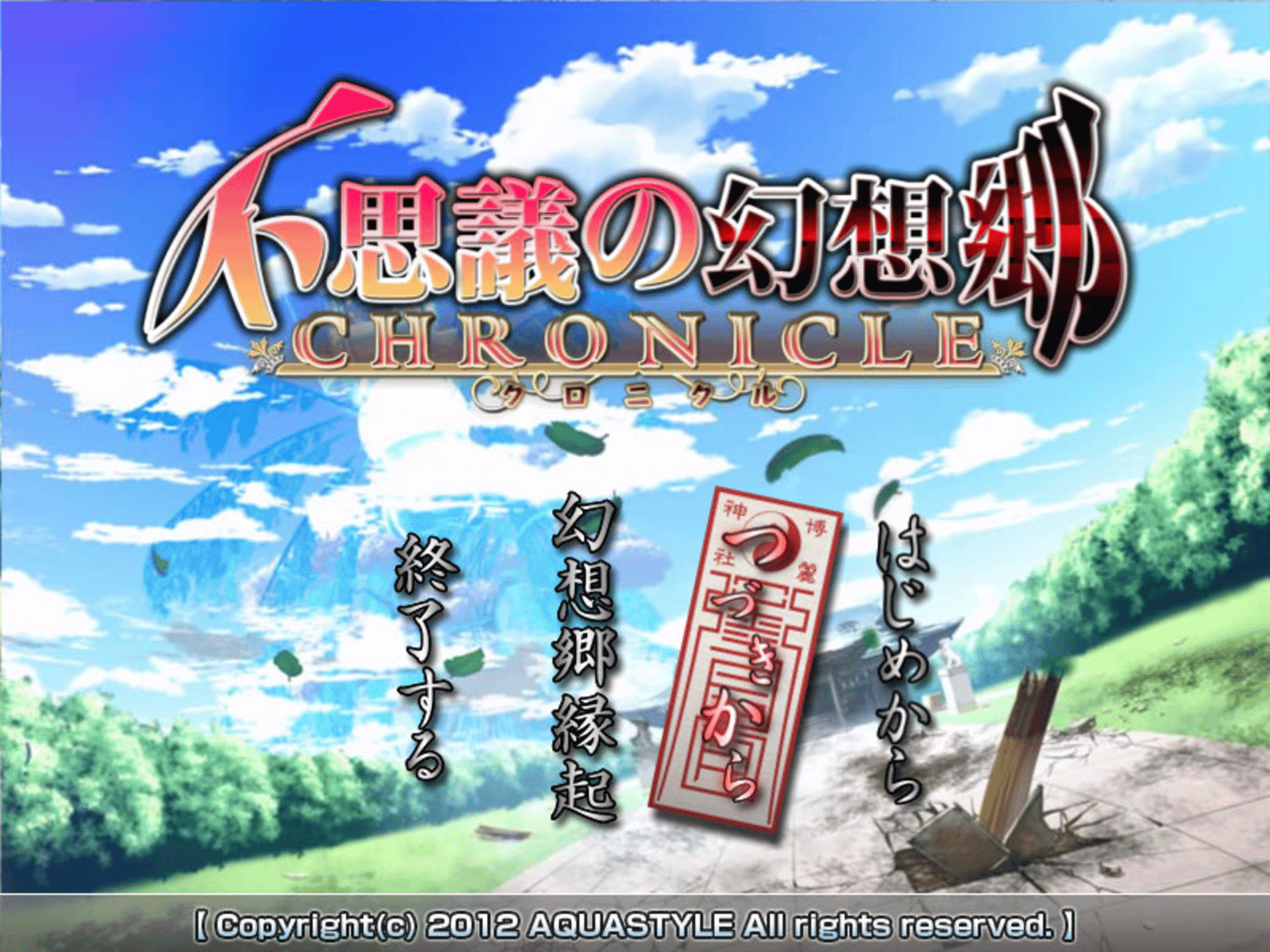 Fushigi no Gensoukyou Chronicle screenshot