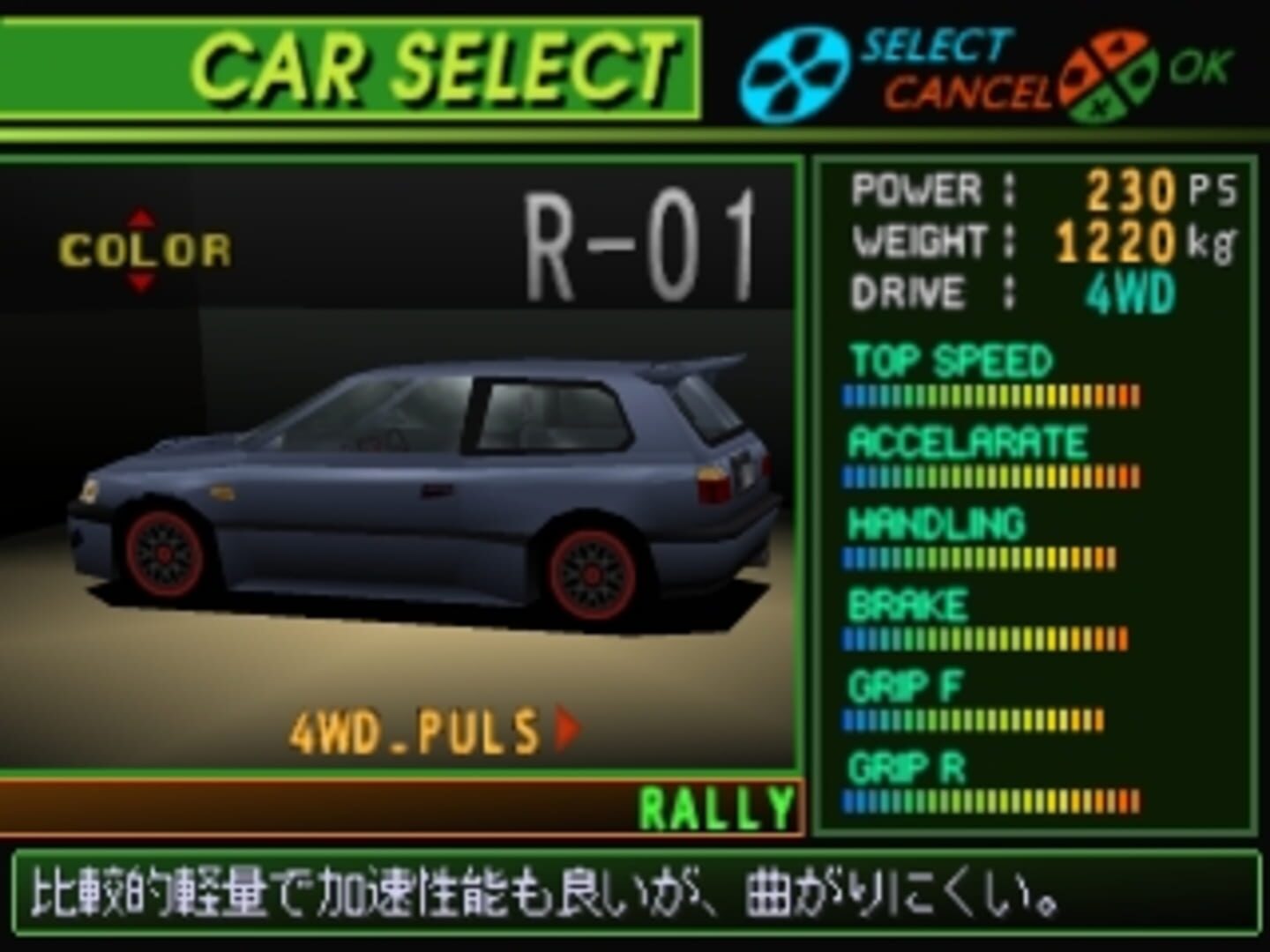 Touge Max 2