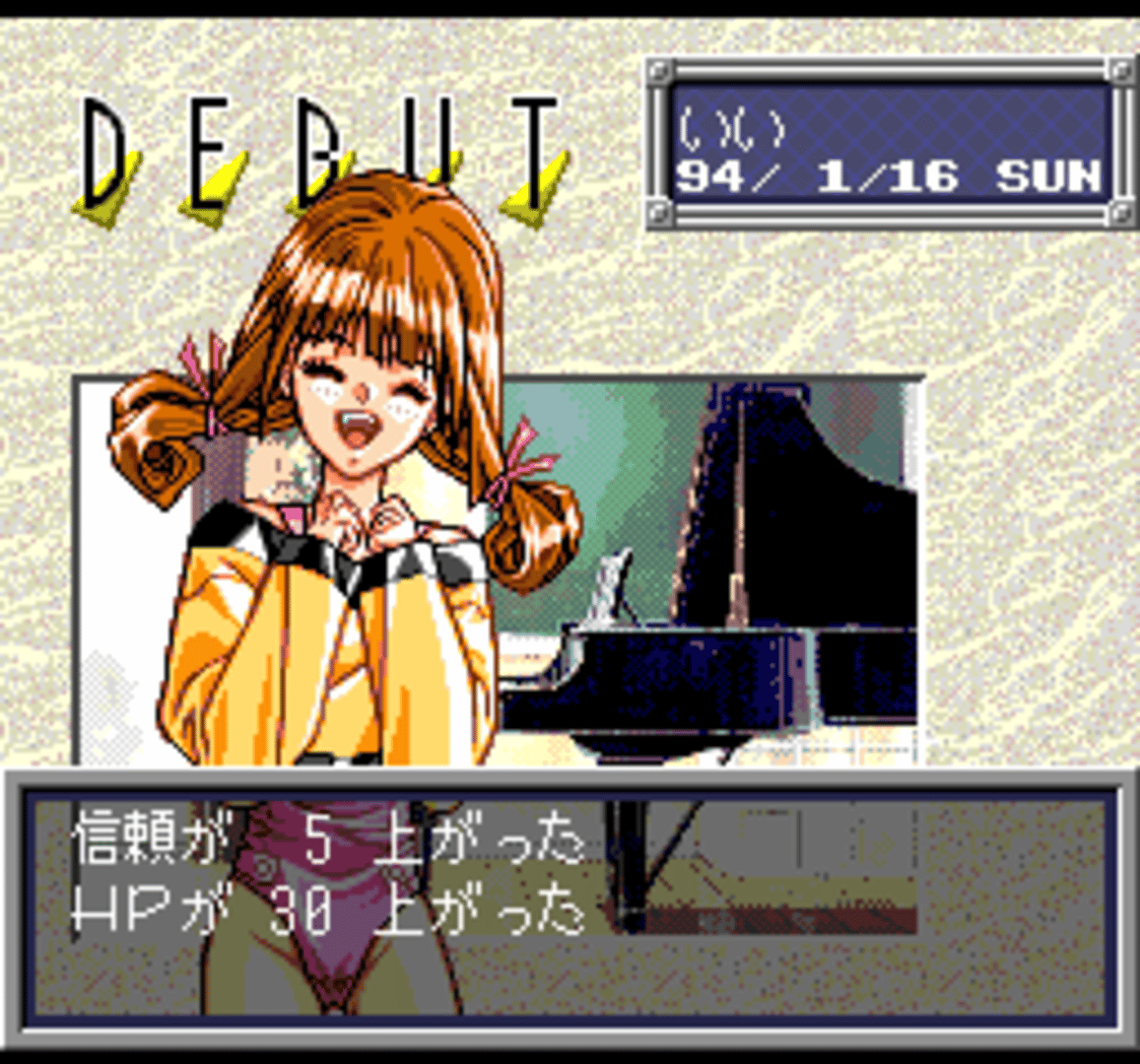 Tanjou Debut screenshot