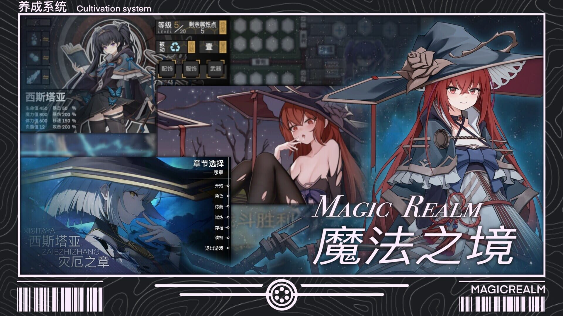 Magic Realm - Screenshot