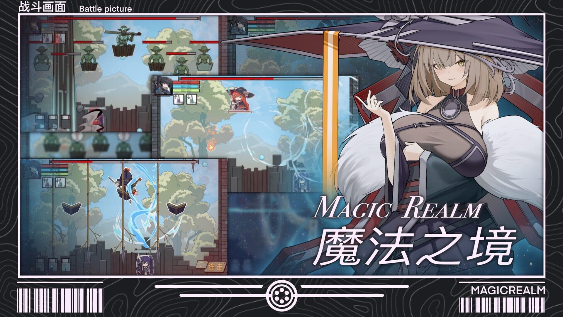 Magic Realm - Screenshot