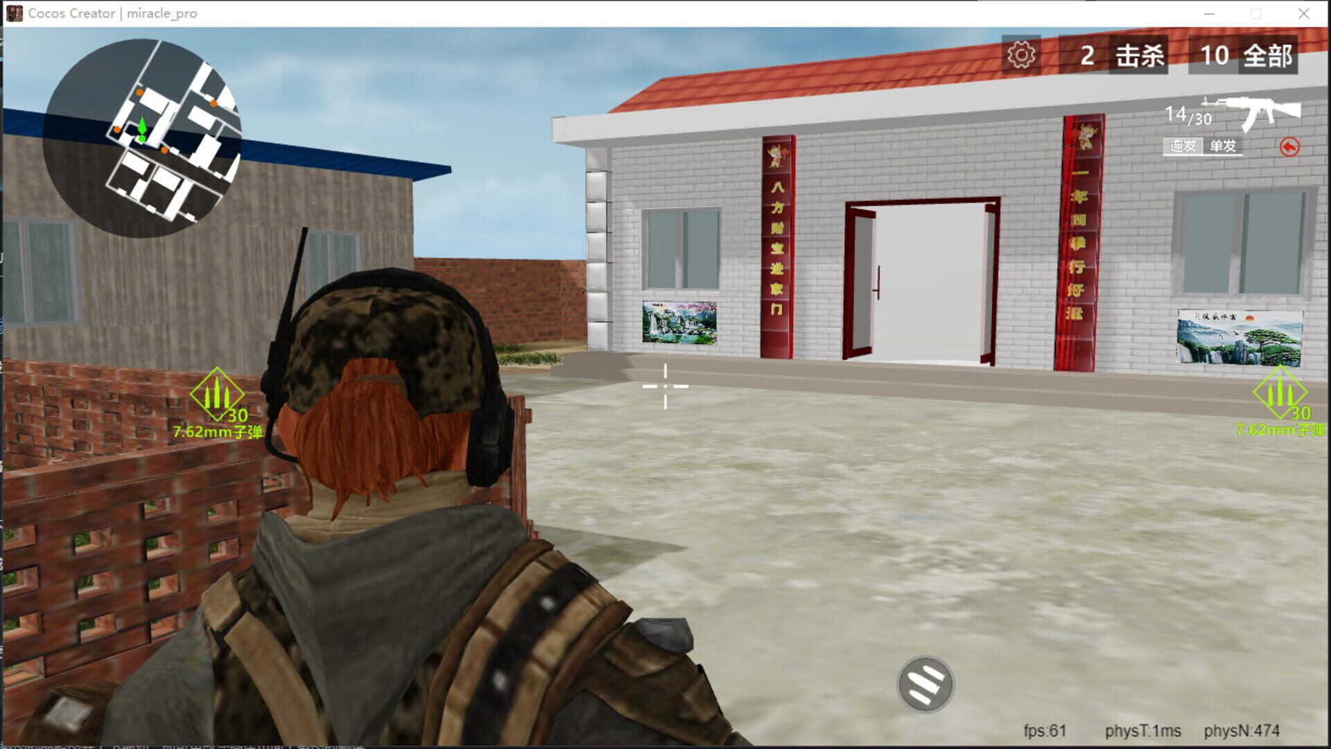 Crossing Miracles - Screenshot