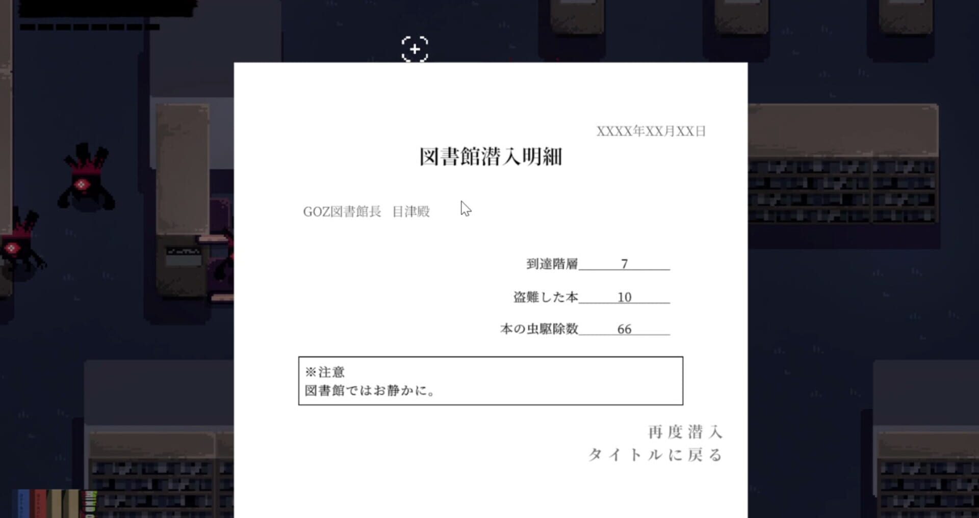 Toshokan de ha Oshiuka ni. - Screenshot