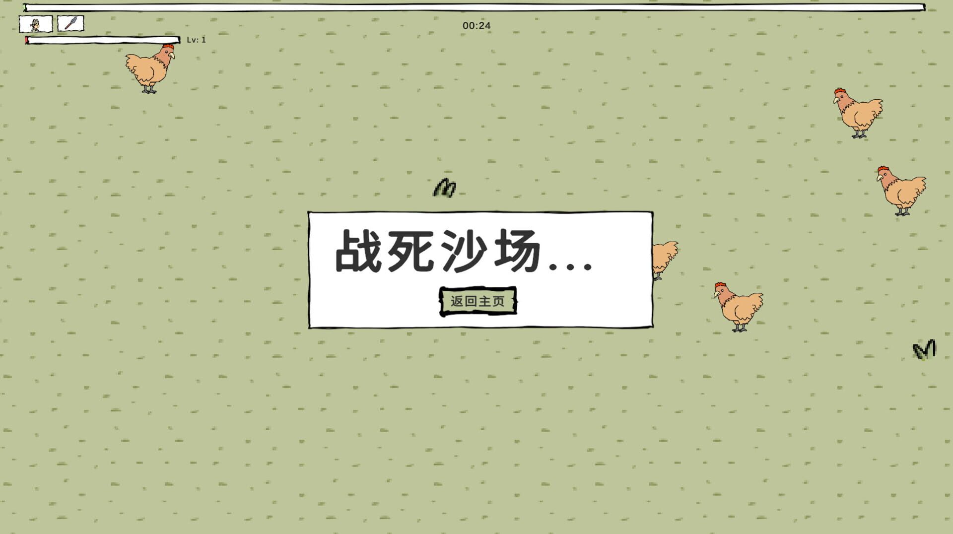 Survivors of the Three Kingdoms - Screenshot