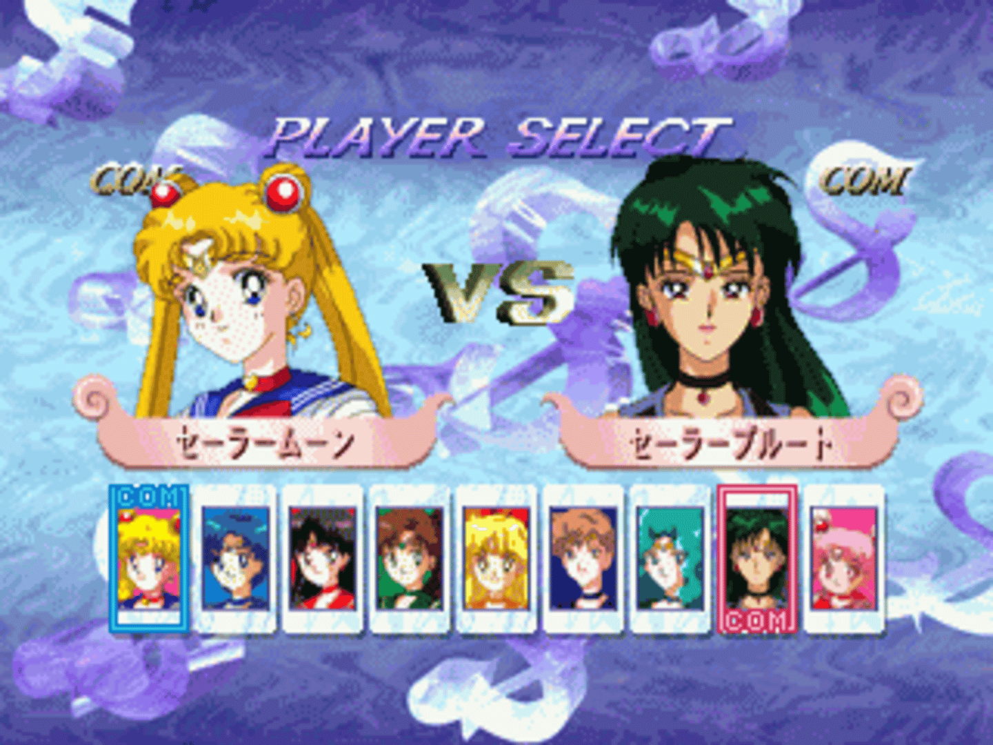 Pretty Soldier Sailor Moon S screenshot