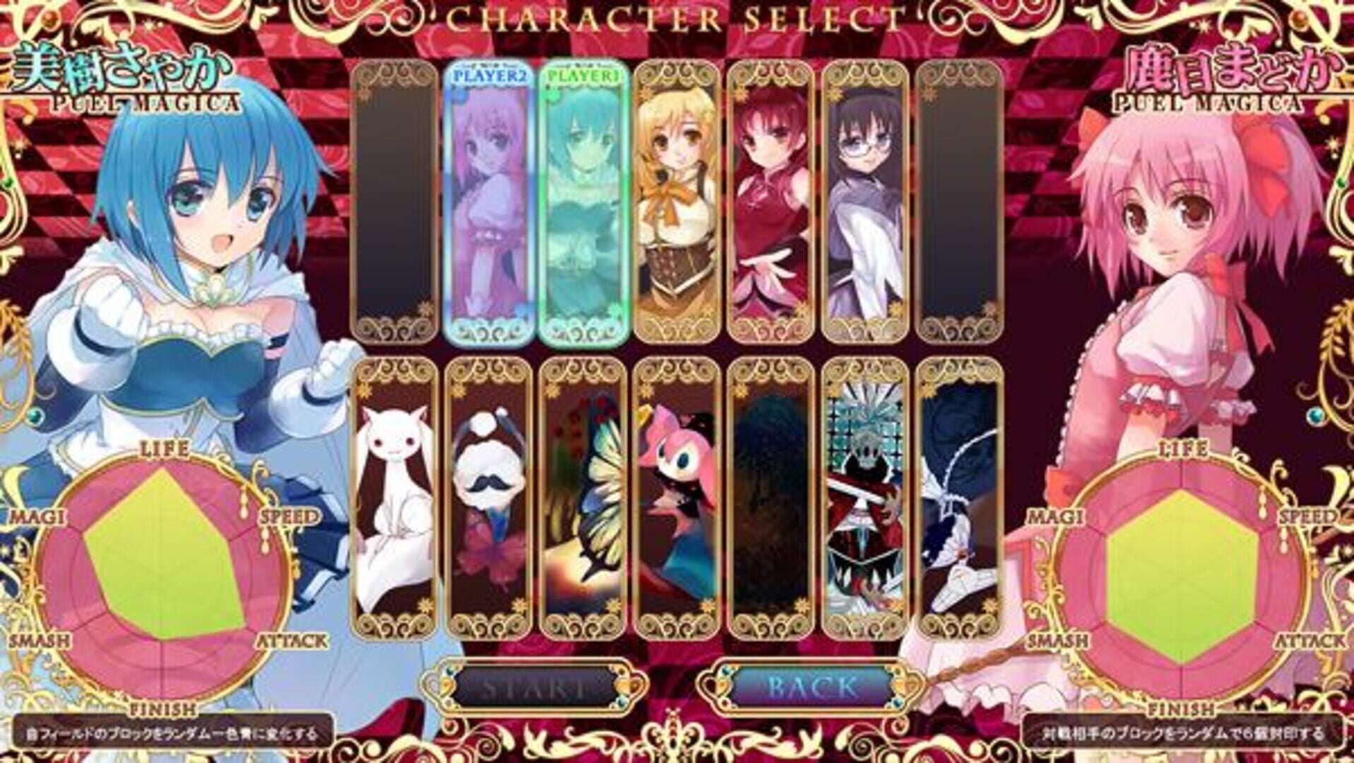 Madoka Etoile - Screenshot