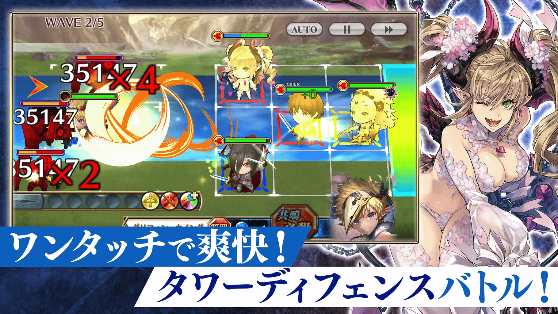 Chain Chronicle screenshot