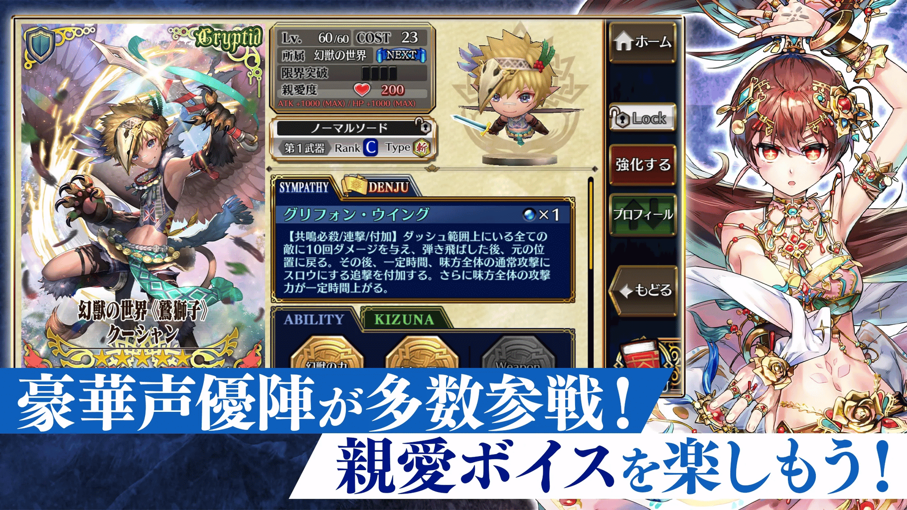 Chain Chronicle screenshot