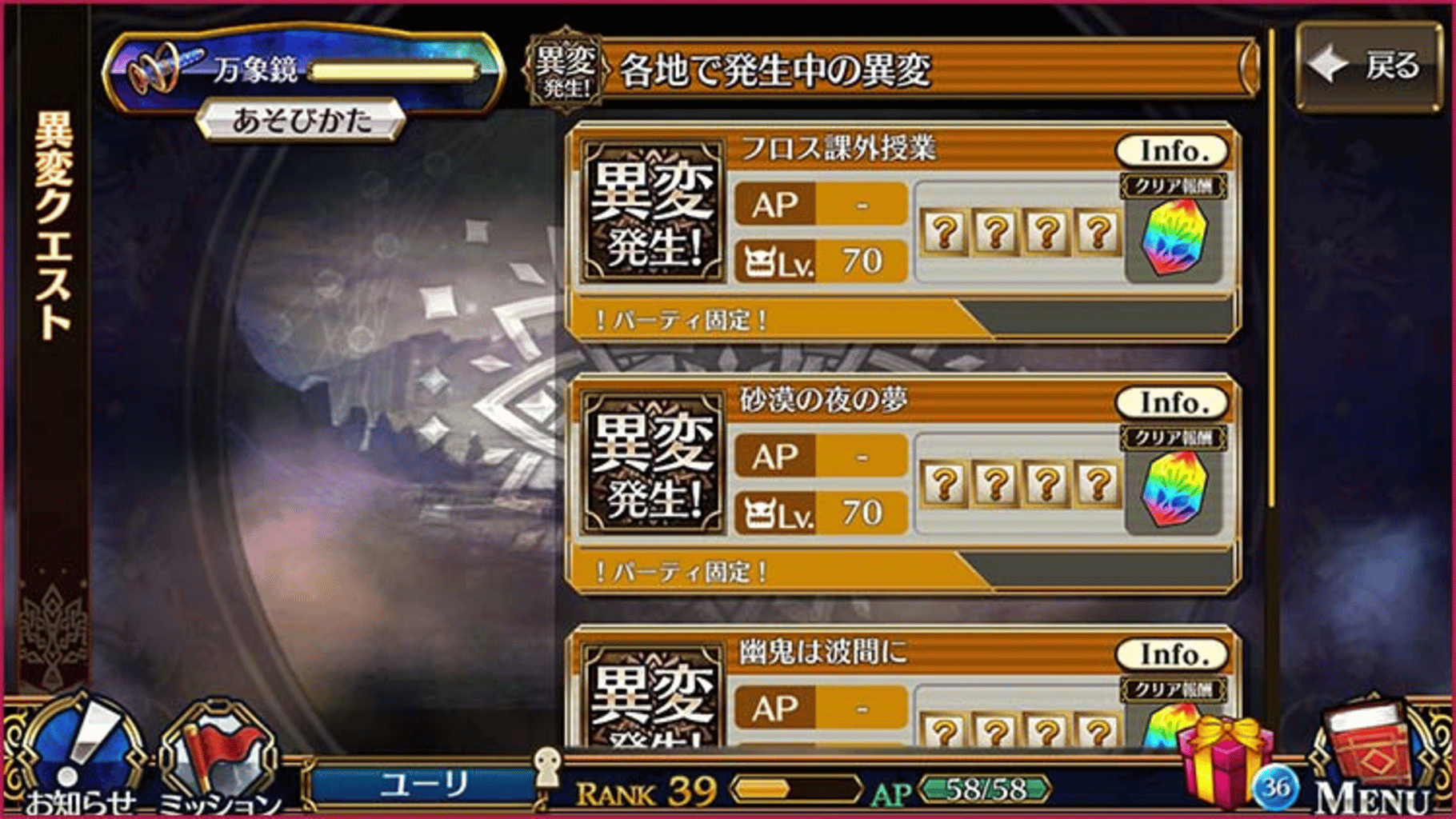 Chain Chronicle screenshot