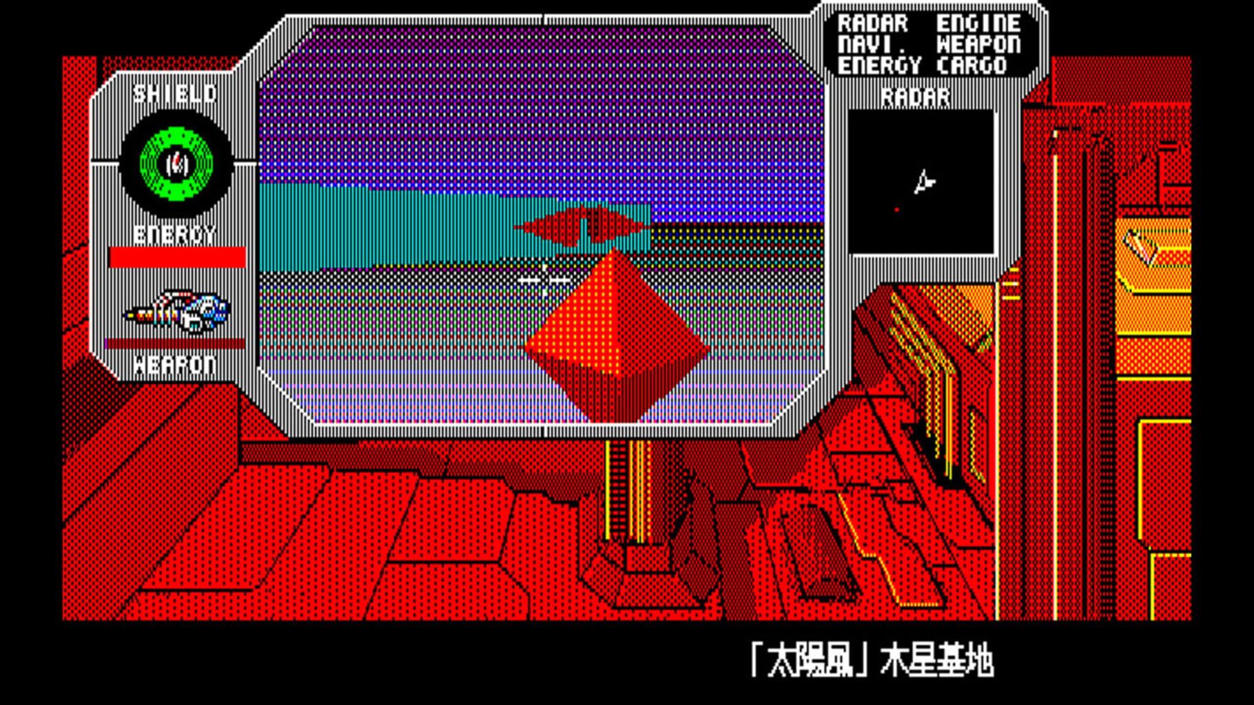 Eggconsole Star Cruiser PC-8801mkIISR screenshot