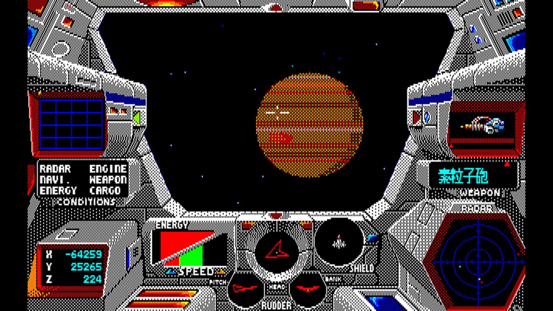 Eggconsole Star Cruiser PC-8801mkIISR screenshot