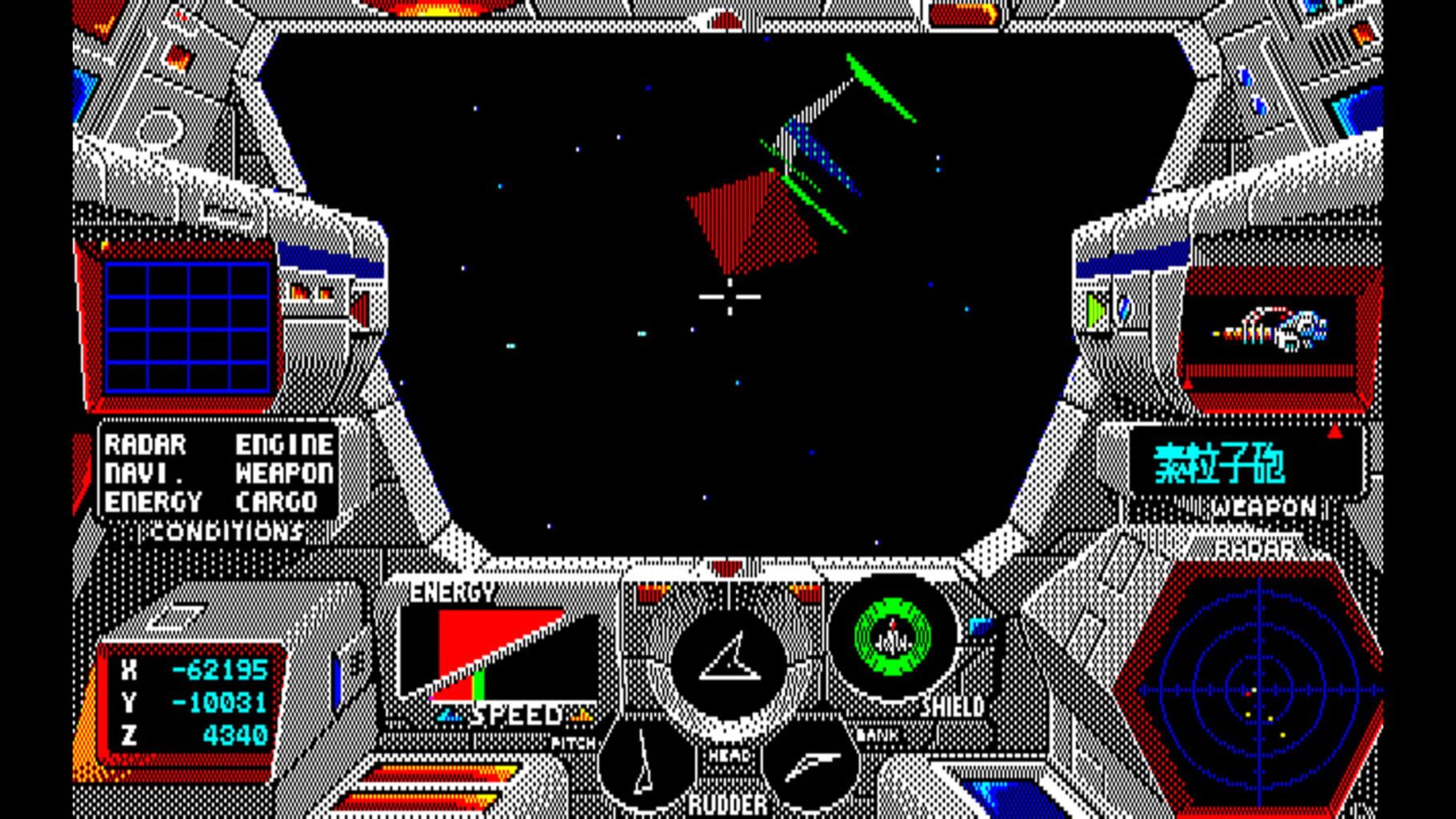 Eggconsole Star Cruiser PC-8801mkIISR screenshot