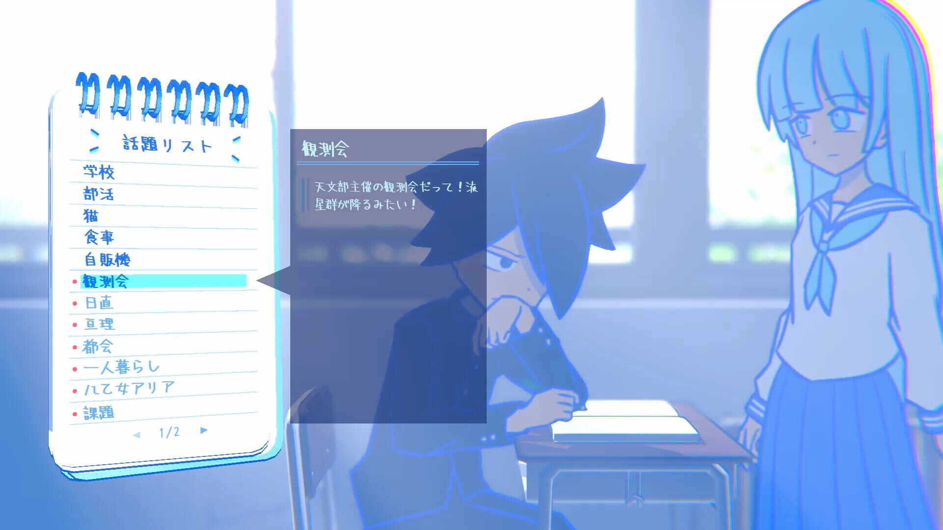 Nerd: Tracing Dayline