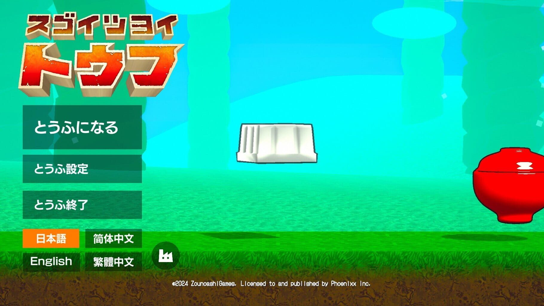 The Strongest Tofu: Fragile Adventure screenshot