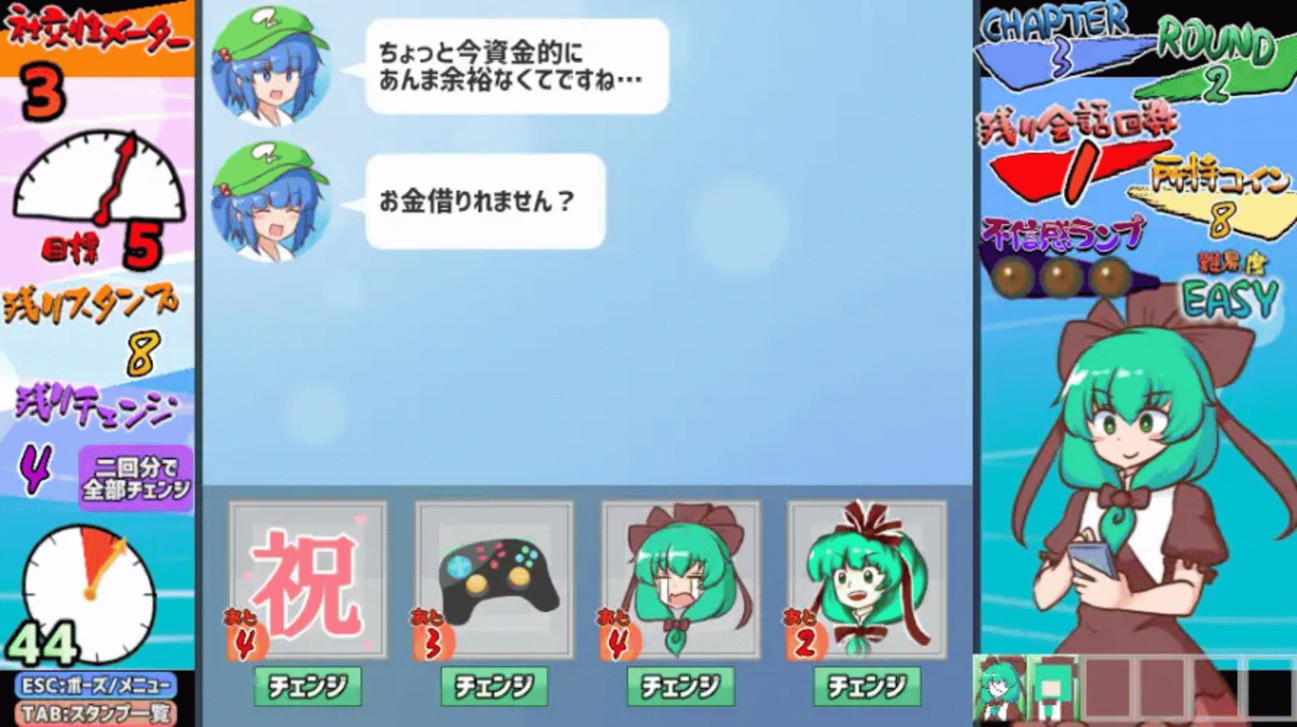 Norikire! Hina-chan Stamp screenshot