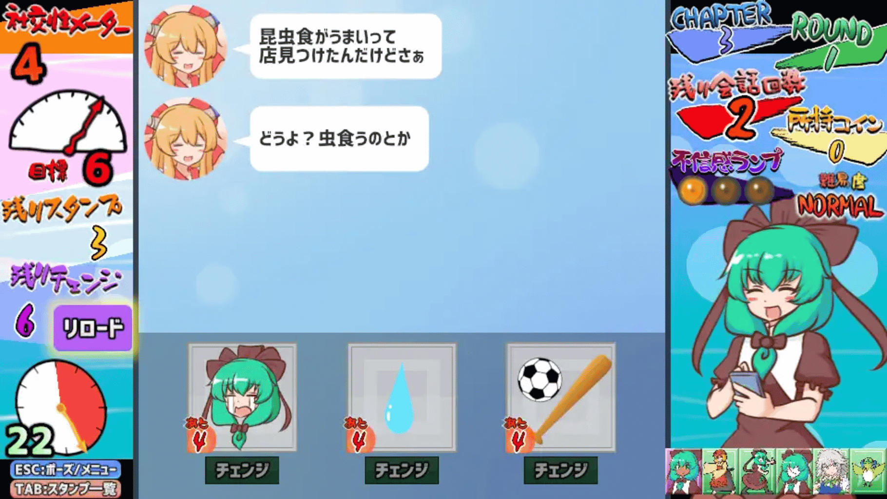 Norikire! Hina-chan Stamp screenshot